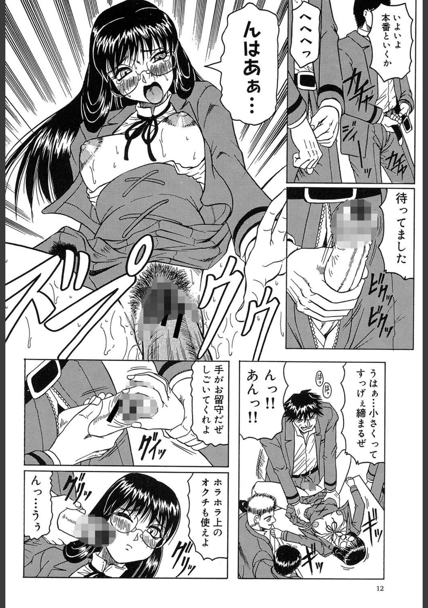 「『陽射しより彩やかに月光より妖しく…』『じゃぱに〜ずらいく』【2冊セット】【1話立ち読み付き】」（じゃみんぐ） 試し読み 11ページ目