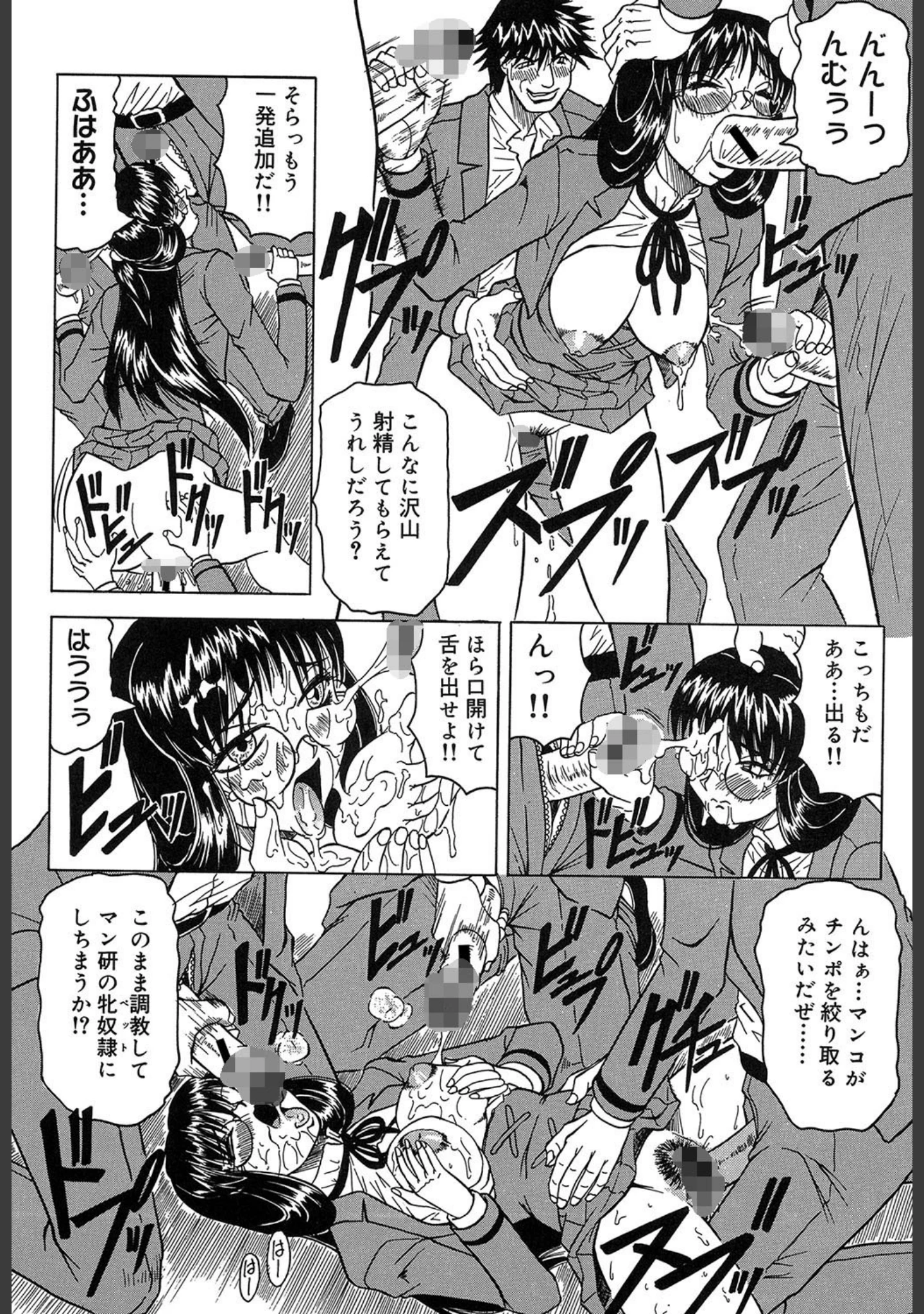「『陽射しより彩やかに月光より妖しく…』『じゃぱに〜ずらいく』【2冊セット】【1話立ち読み付き】」（じゃみんぐ） 試し読み 13ページ目