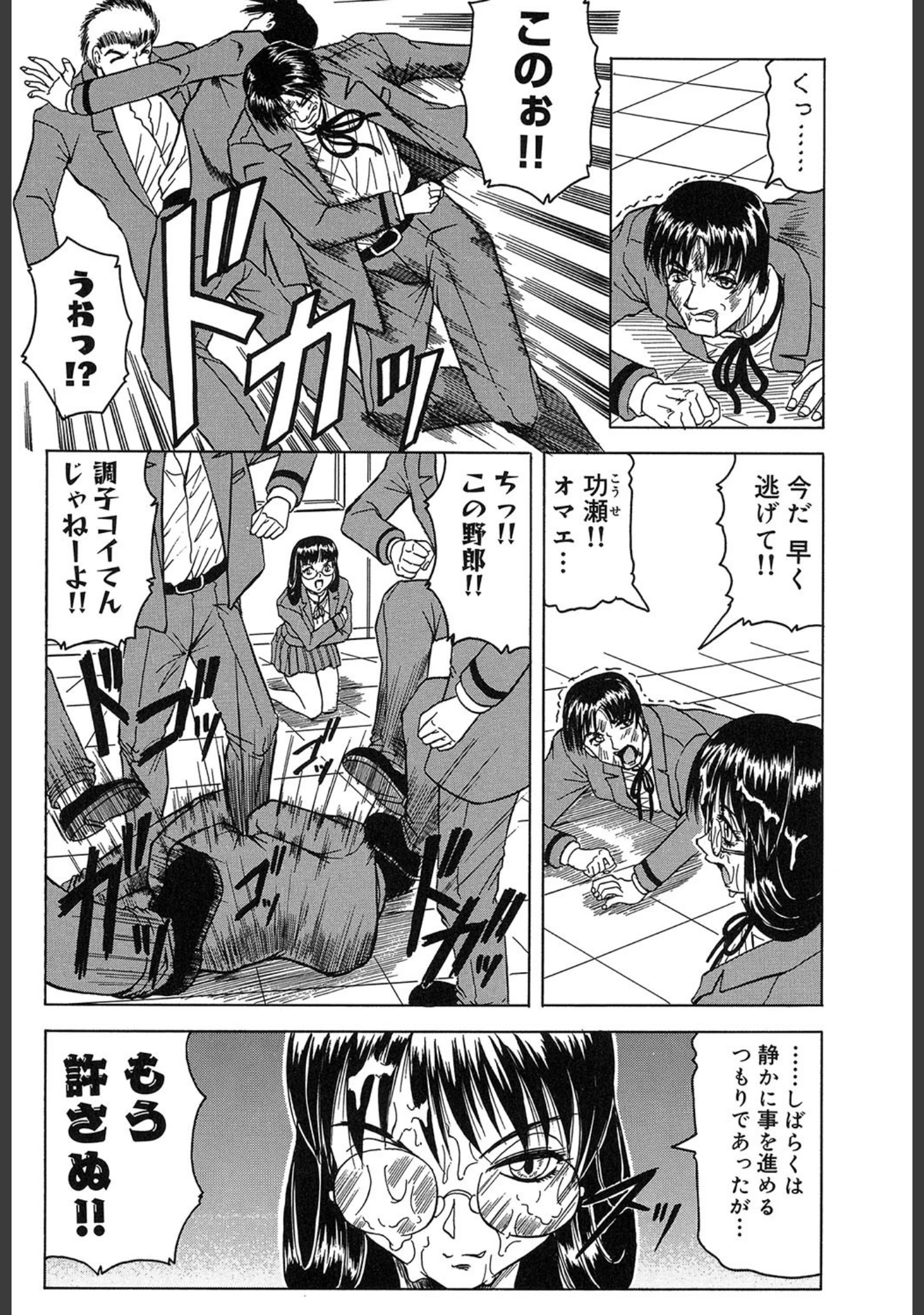 「『陽射しより彩やかに月光より妖しく…』『じゃぱに〜ずらいく』【2冊セット】【1話立ち読み付き】」（じゃみんぐ） 試し読み 15ページ目