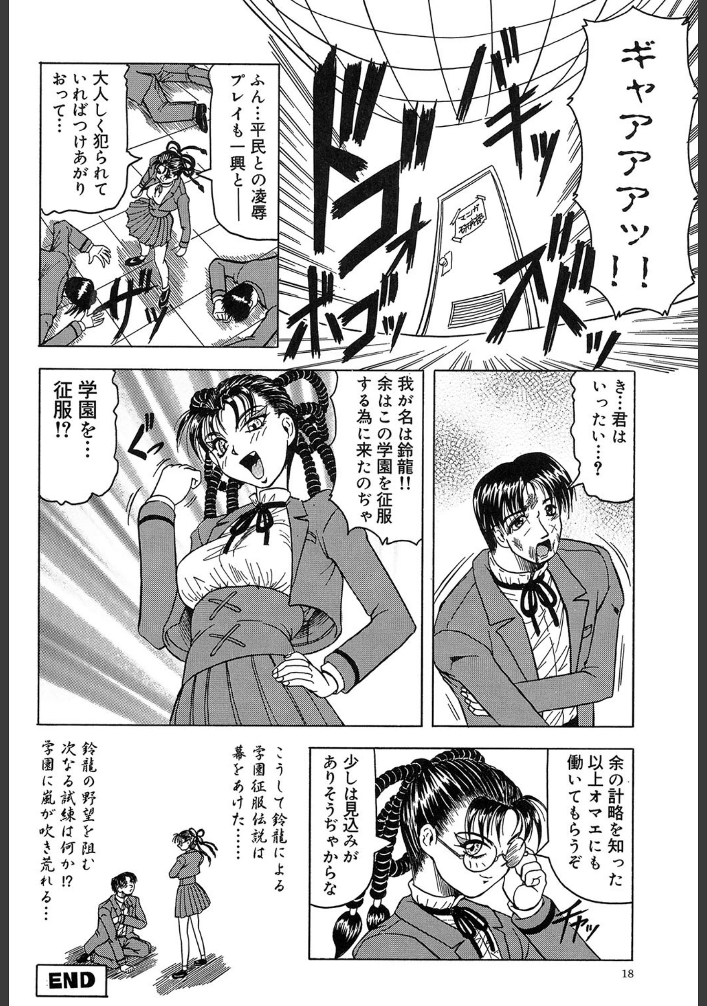 「『陽射しより彩やかに月光より妖しく…』『じゃぱに〜ずらいく』【2冊セット】【1話立ち読み付き】」（じゃみんぐ） 試し読み 17ページ目
