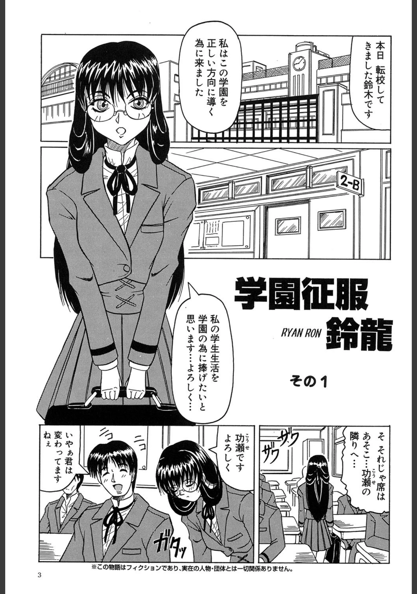 「『陽射しより彩やかに月光より妖しく…』『じゃぱに〜ずらいく』【2冊セット】【1話立ち読み付き】」（じゃみんぐ） 試し読み 2ページ目