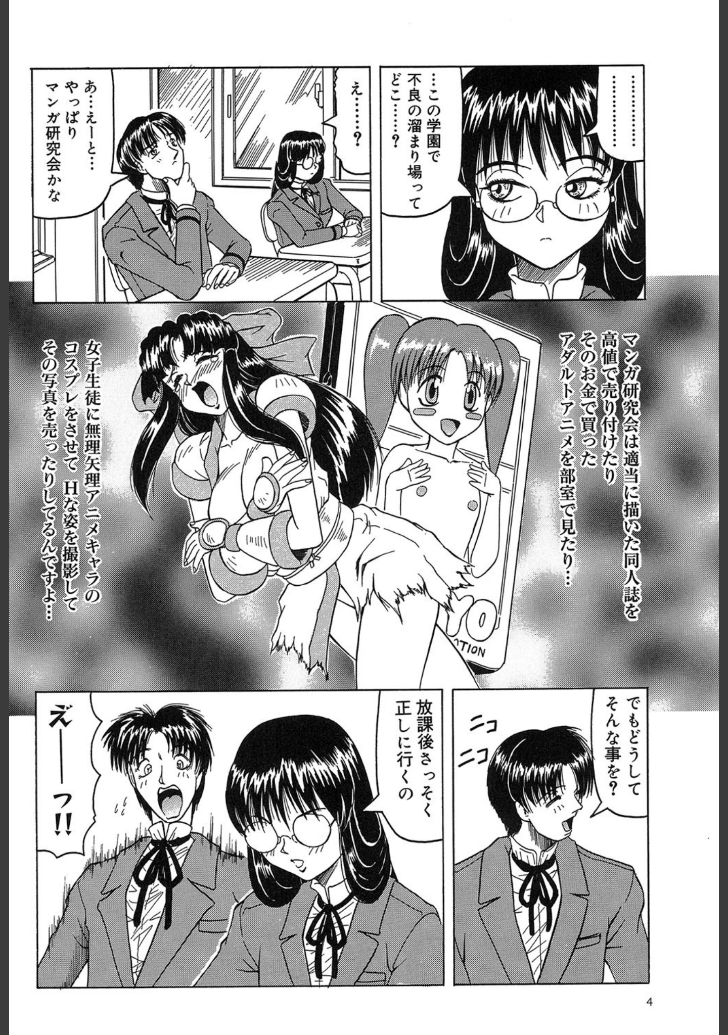 「『陽射しより彩やかに月光より妖しく…』『じゃぱに〜ずらいく』【2冊セット】【1話立ち読み付き】」（じゃみんぐ） 試し読み 3ページ目