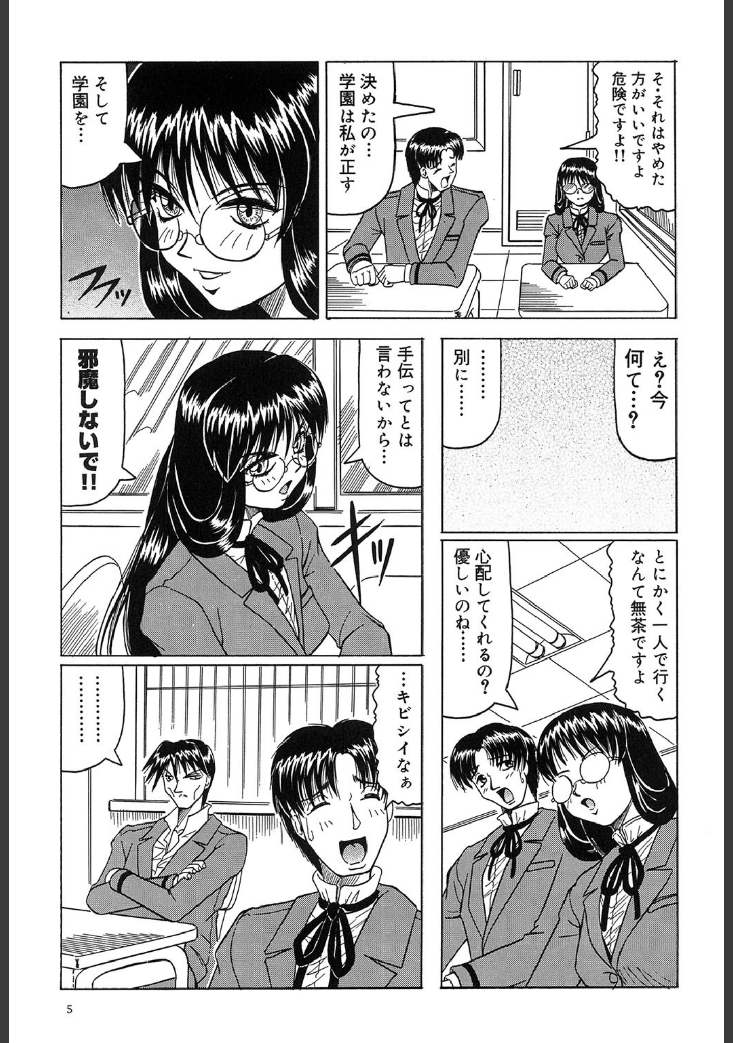「『陽射しより彩やかに月光より妖しく…』『じゃぱに〜ずらいく』【2冊セット】【1話立ち読み付き】」（じゃみんぐ） 試し読み 4ページ目