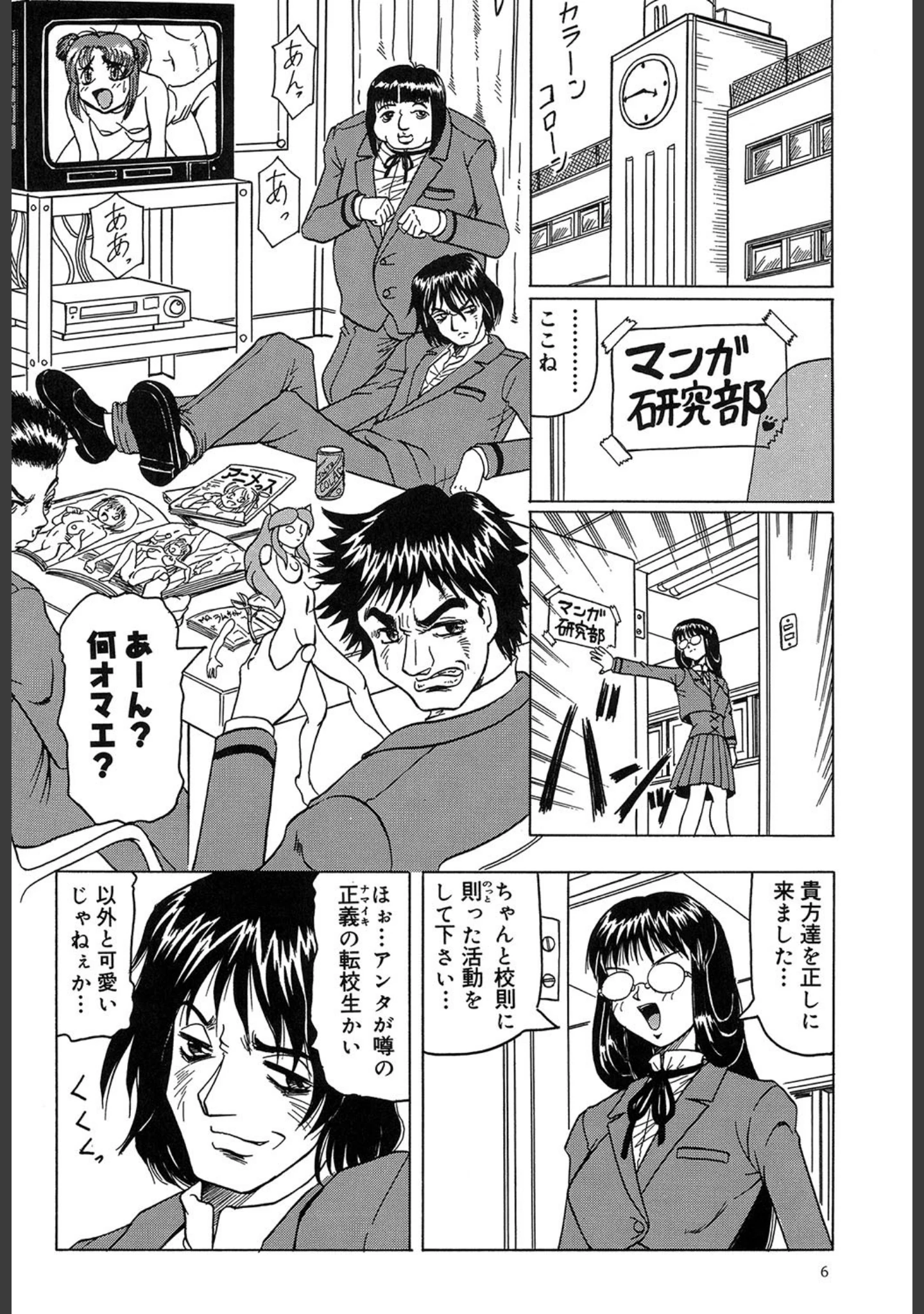 「『陽射しより彩やかに月光より妖しく…』『じゃぱに〜ずらいく』【2冊セット】【1話立ち読み付き】」（じゃみんぐ） 試し読み 5ページ目