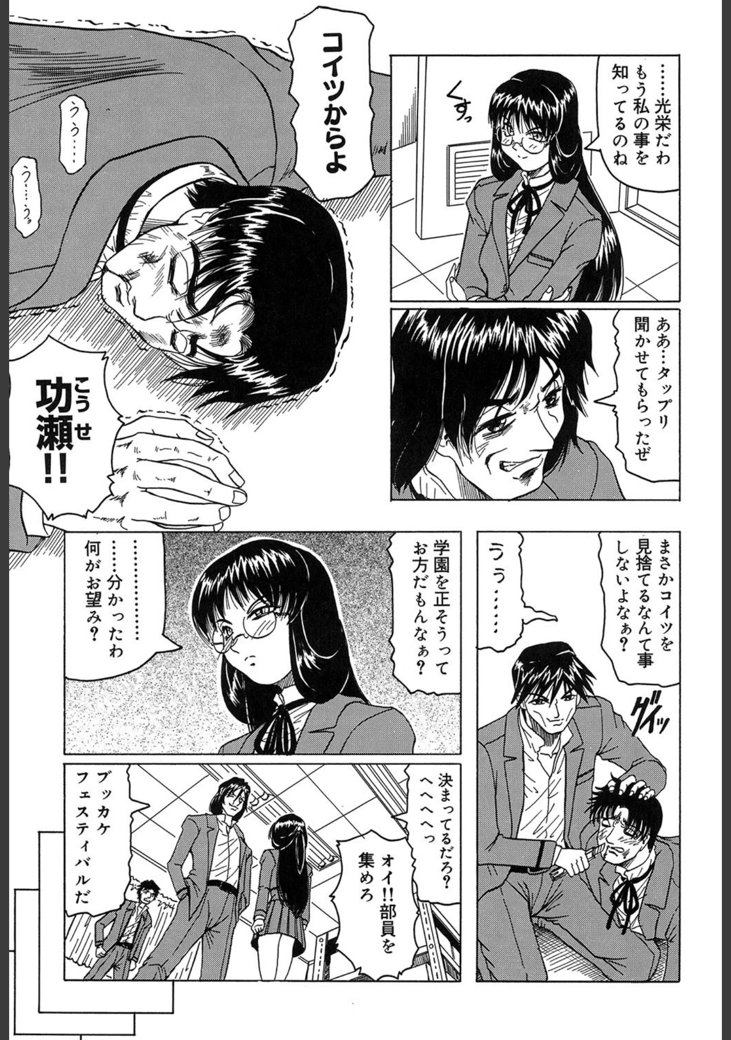 「『陽射しより彩やかに月光より妖しく…』『じゃぱに〜ずらいく』【2冊セット】【1話立ち読み付き】」（じゃみんぐ） 試し読み 6ページ目