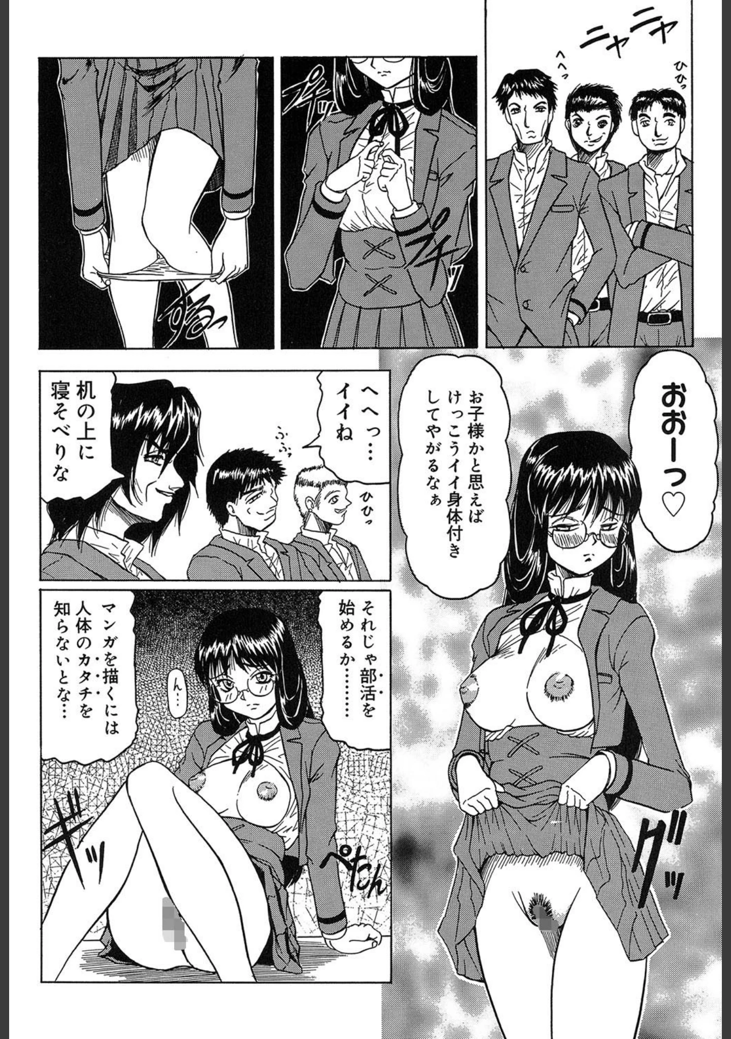 「『陽射しより彩やかに月光より妖しく…』『じゃぱに〜ずらいく』【2冊セット】【1話立ち読み付き】」（じゃみんぐ） 試し読み 7ページ目