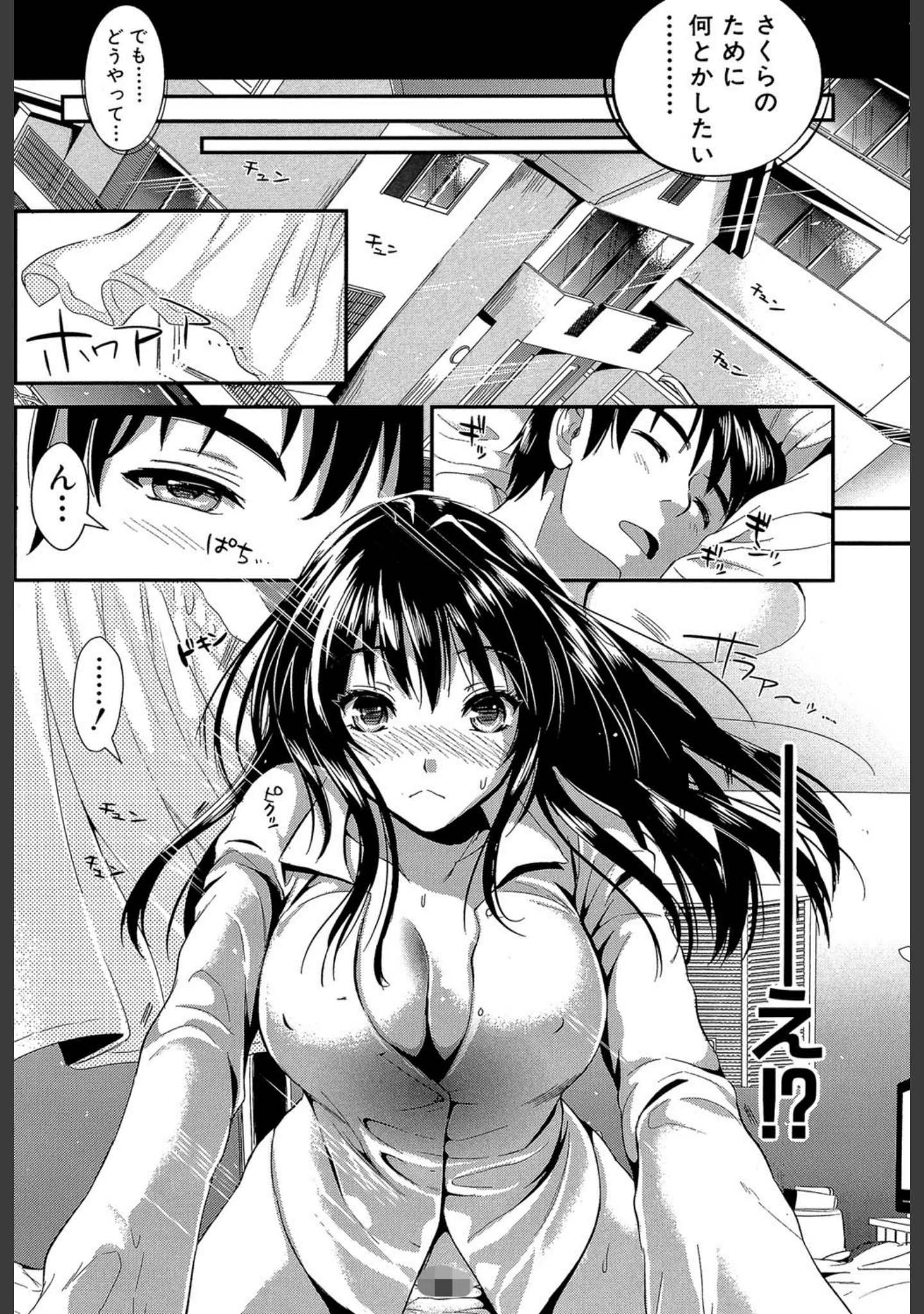 「学園性活【1話立ち読み付き】」（小島紗） 試し読み 24ページ目