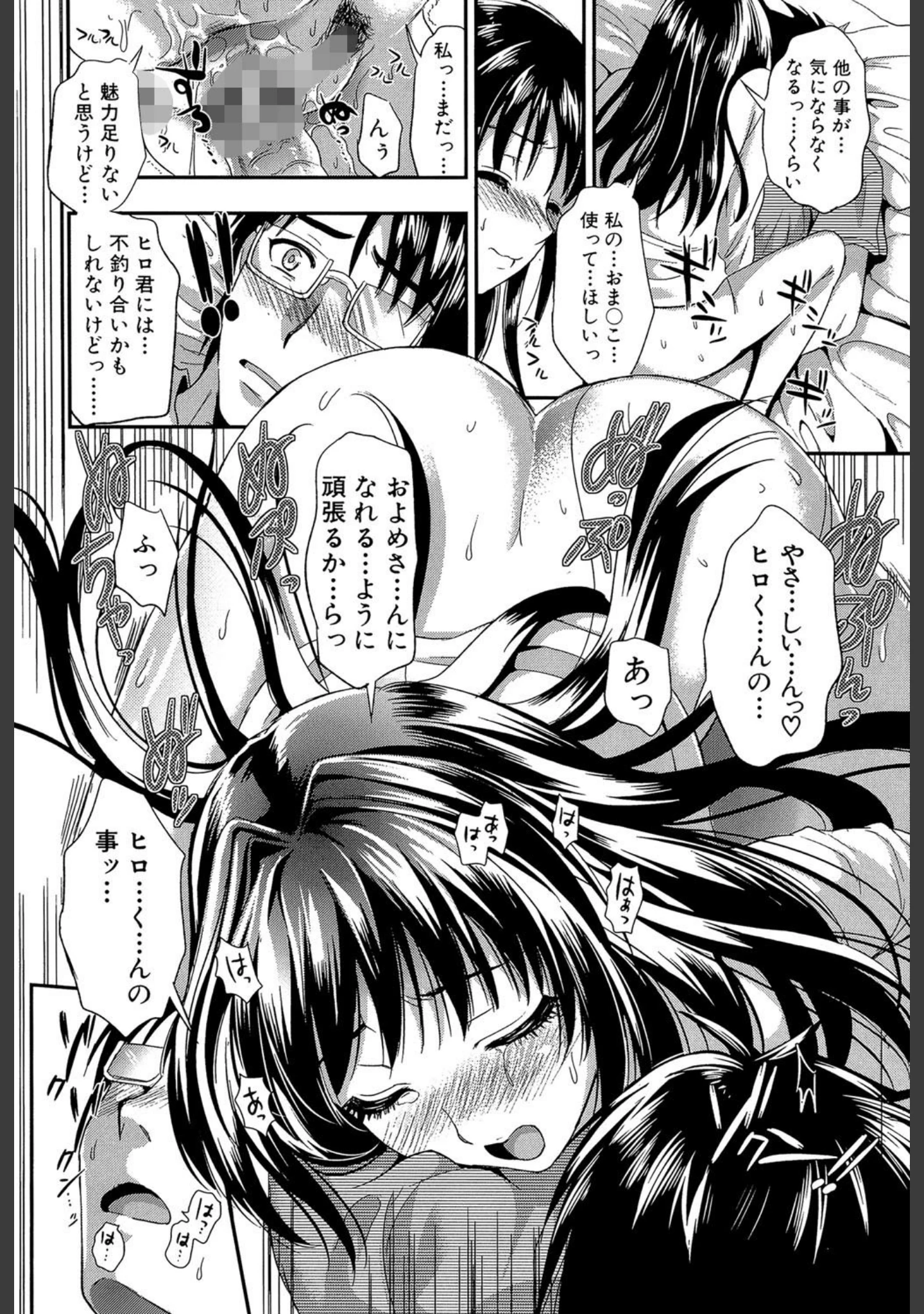「学園性活【1話立ち読み付き】」（小島紗） 試し読み 28ページ目