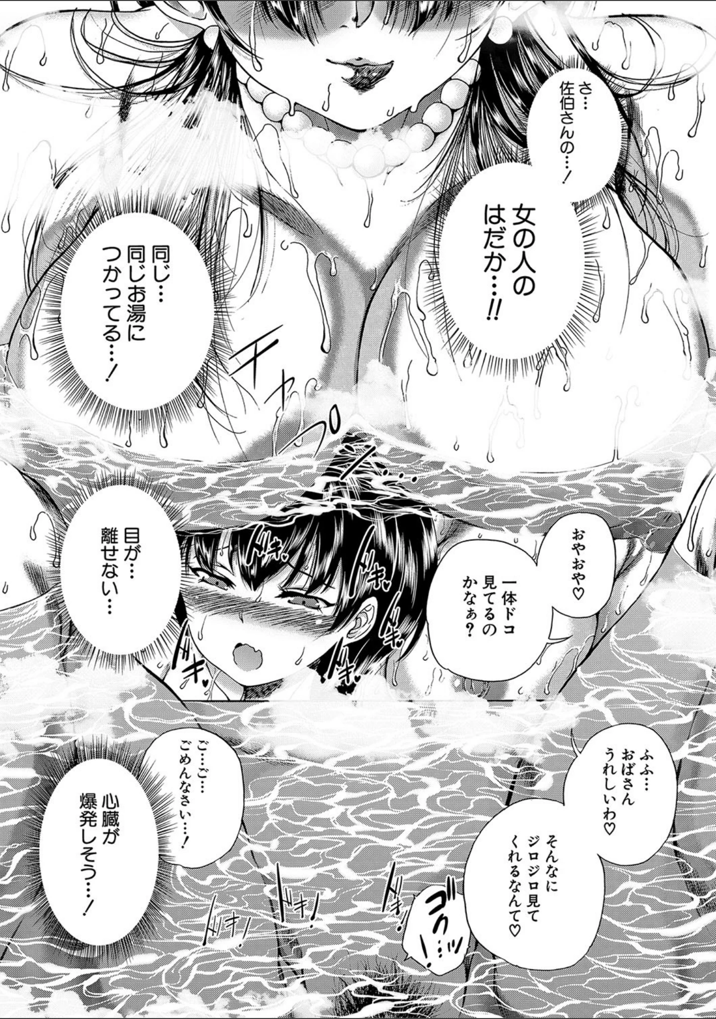 「おばしょたハーレム【1話立ち読み付き】」（和原ヨウ） 試し読み 12ページ目