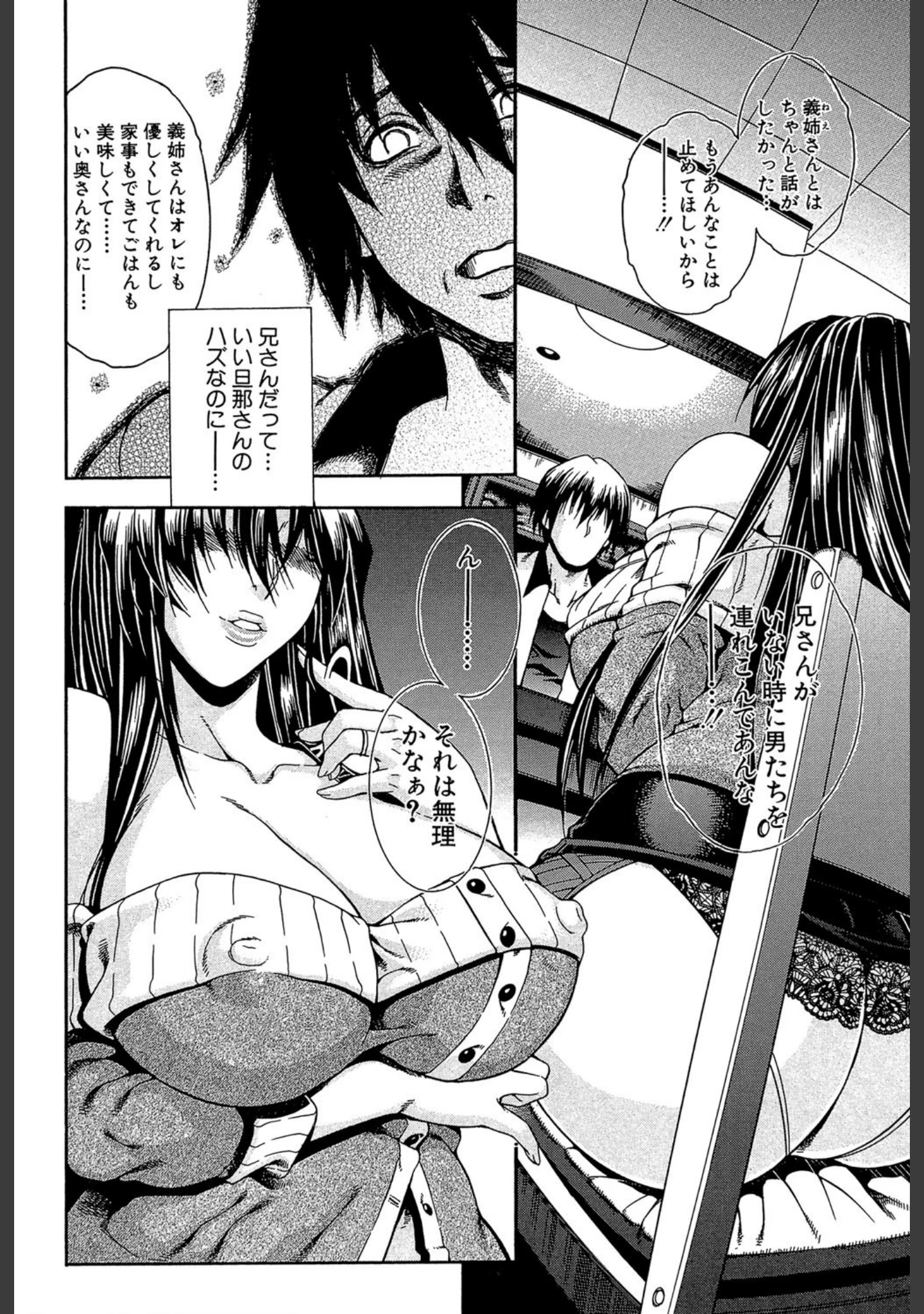 「ロイヤルビッチガーデン」（蒼山哲） 試し読み 16ページ目