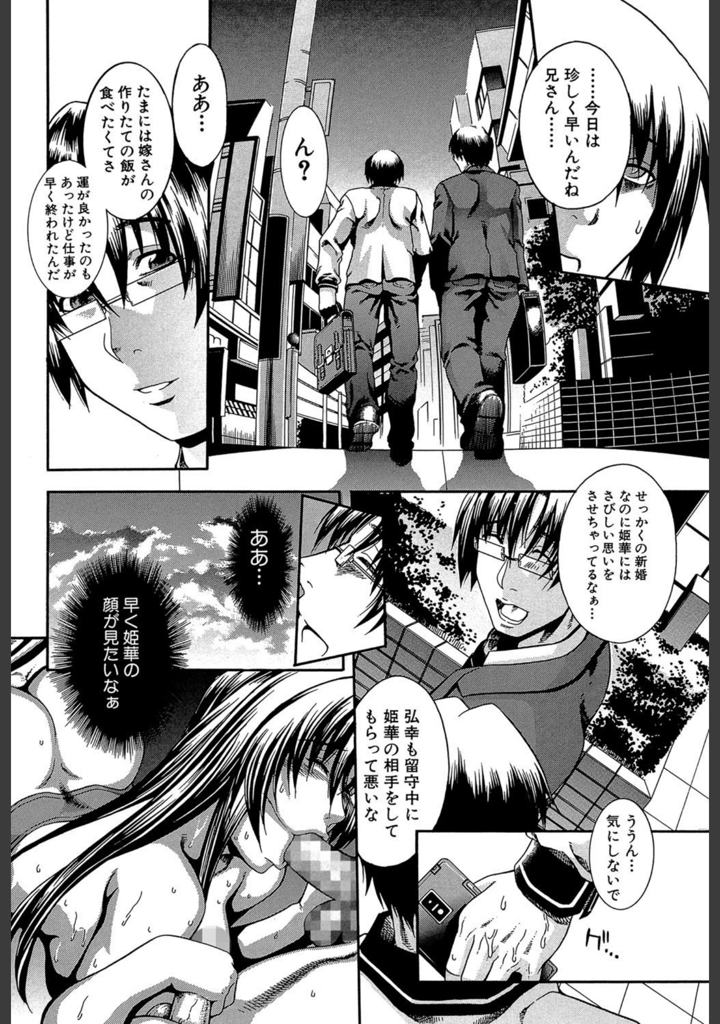 「ロイヤルビッチガーデン」（蒼山哲） 試し読み 24ページ目
