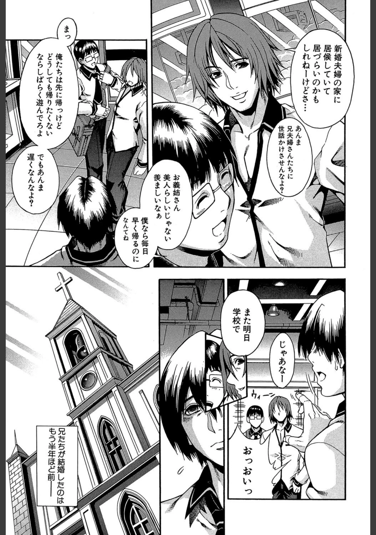 「ロイヤルビッチガーデン」（蒼山哲） 試し読み 9ページ目