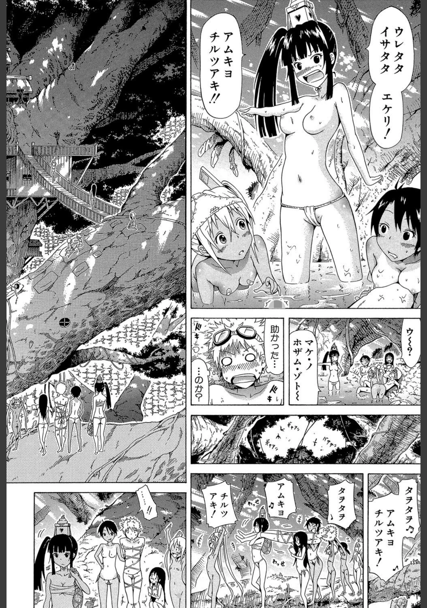 「リンガフランカ！！」（赤月みゅうと） 試し読み 12ページ目