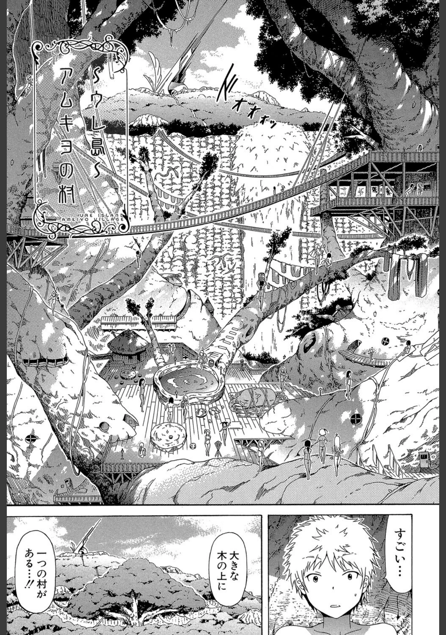 「リンガフランカ！！」（赤月みゅうと） 試し読み 13ページ目