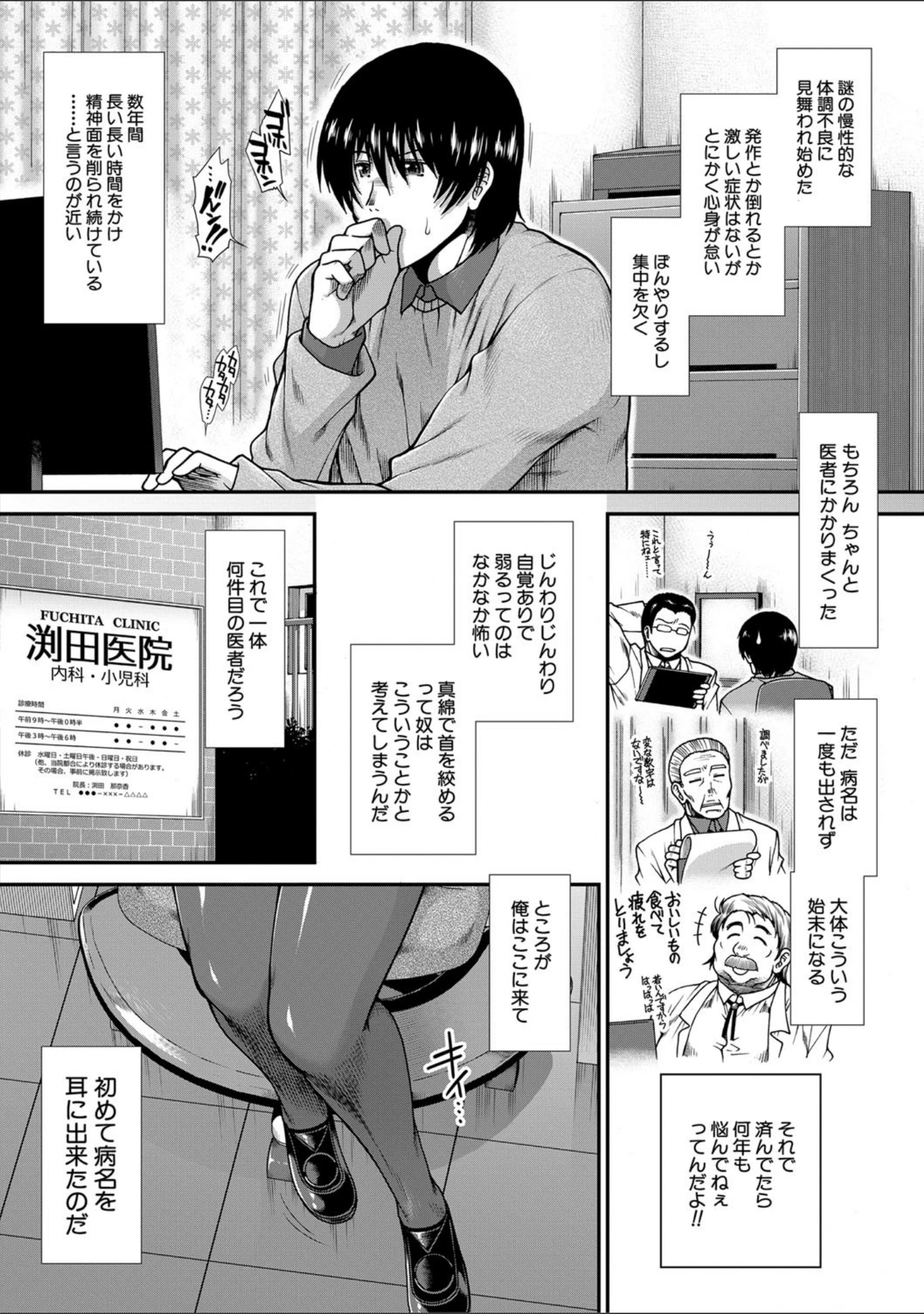 「おっぱいカルテ【1話立ち読み付き】」（有賀冬） 試し読み 4ページ目