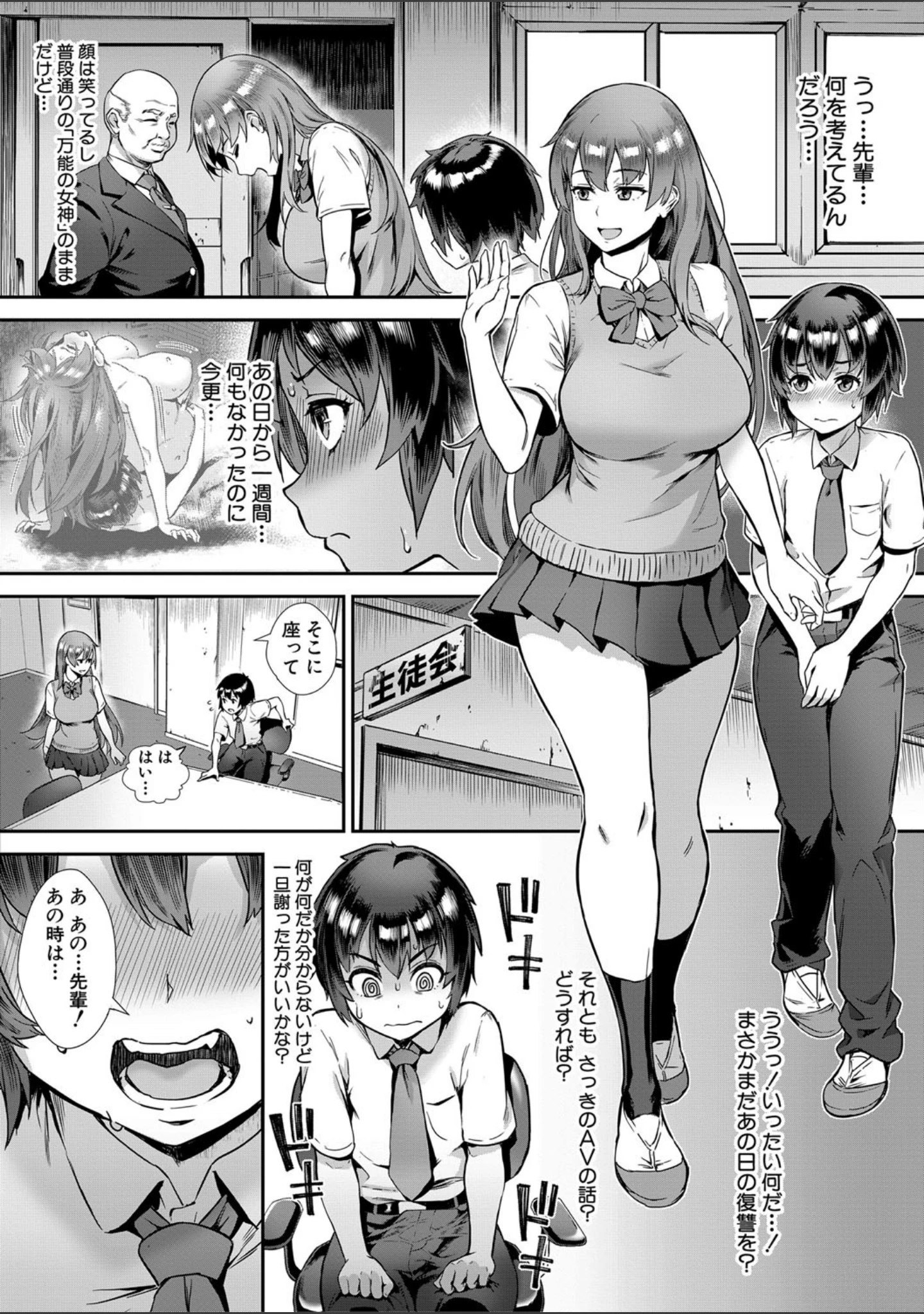 「Live！【1話立ち読み付き】 外で交尾しよう！」（ジャイロウ） 試し読み 9ページ目