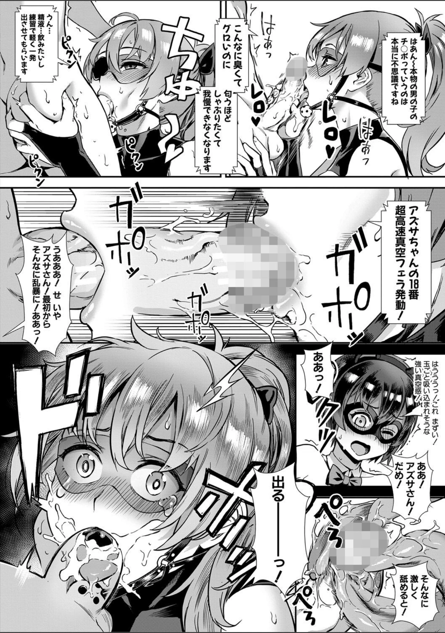 「Live！【1話立ち読み付き】 外で交尾しよう！」（ジャイロウ） 試し読み 15ページ目