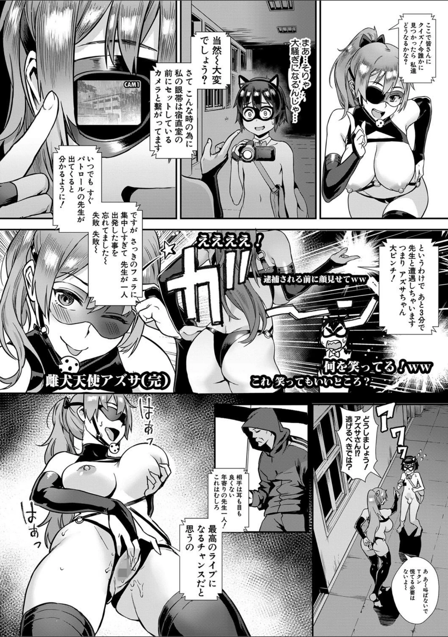 「Live！【1話立ち読み付き】 外で交尾しよう！」（ジャイロウ） 試し読み 18ページ目