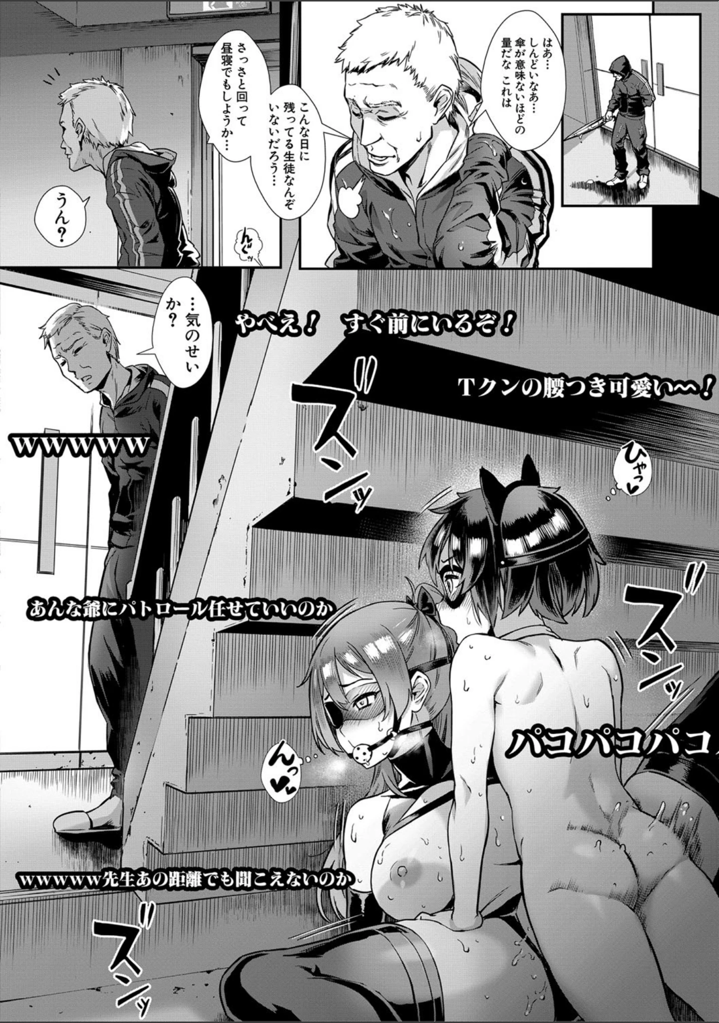 「Live！【1話立ち読み付き】 外で交尾しよう！」（ジャイロウ） 試し読み 19ページ目