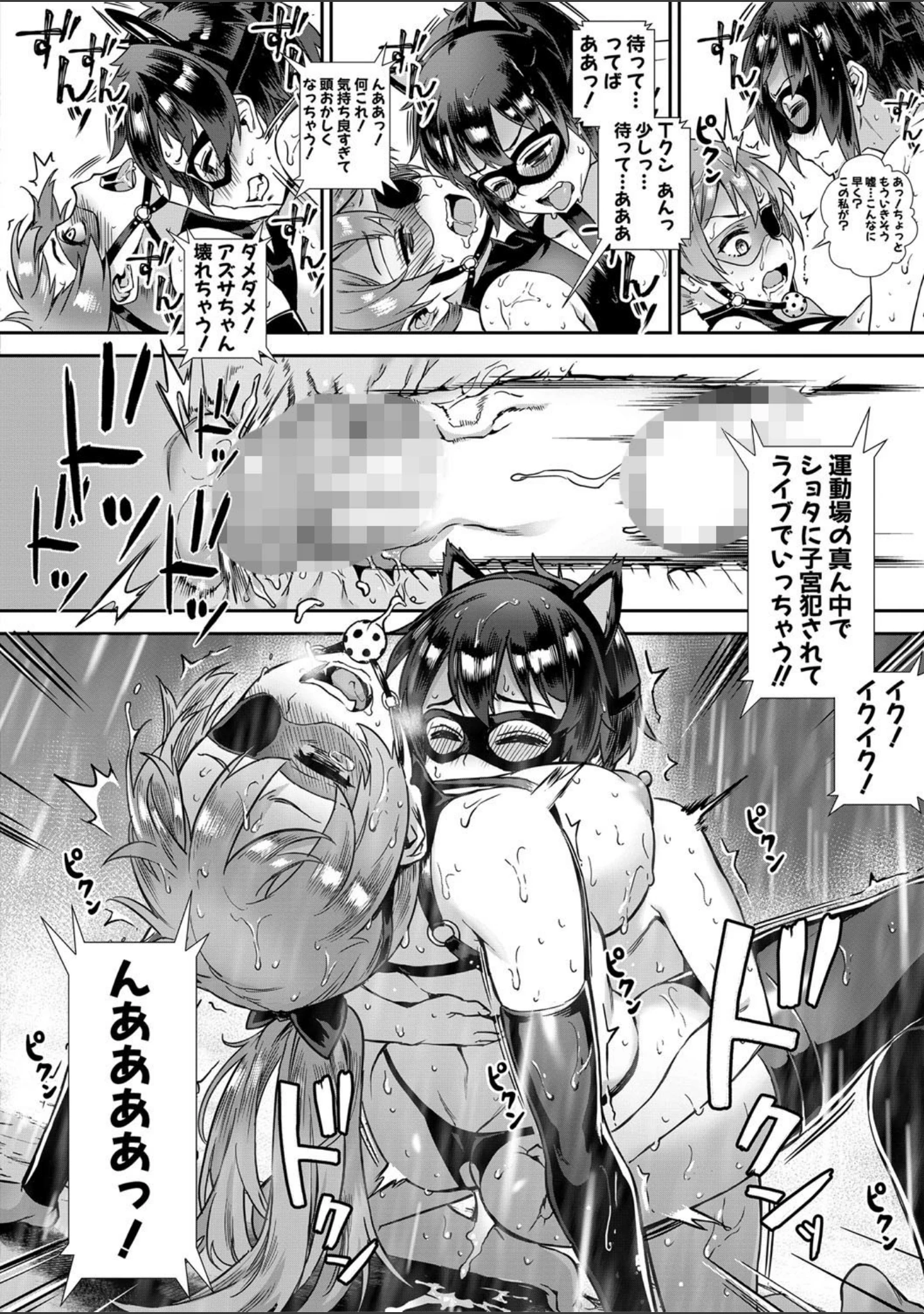 「Live！【1話立ち読み付き】 外で交尾しよう！」（ジャイロウ） 試し読み 31ページ目