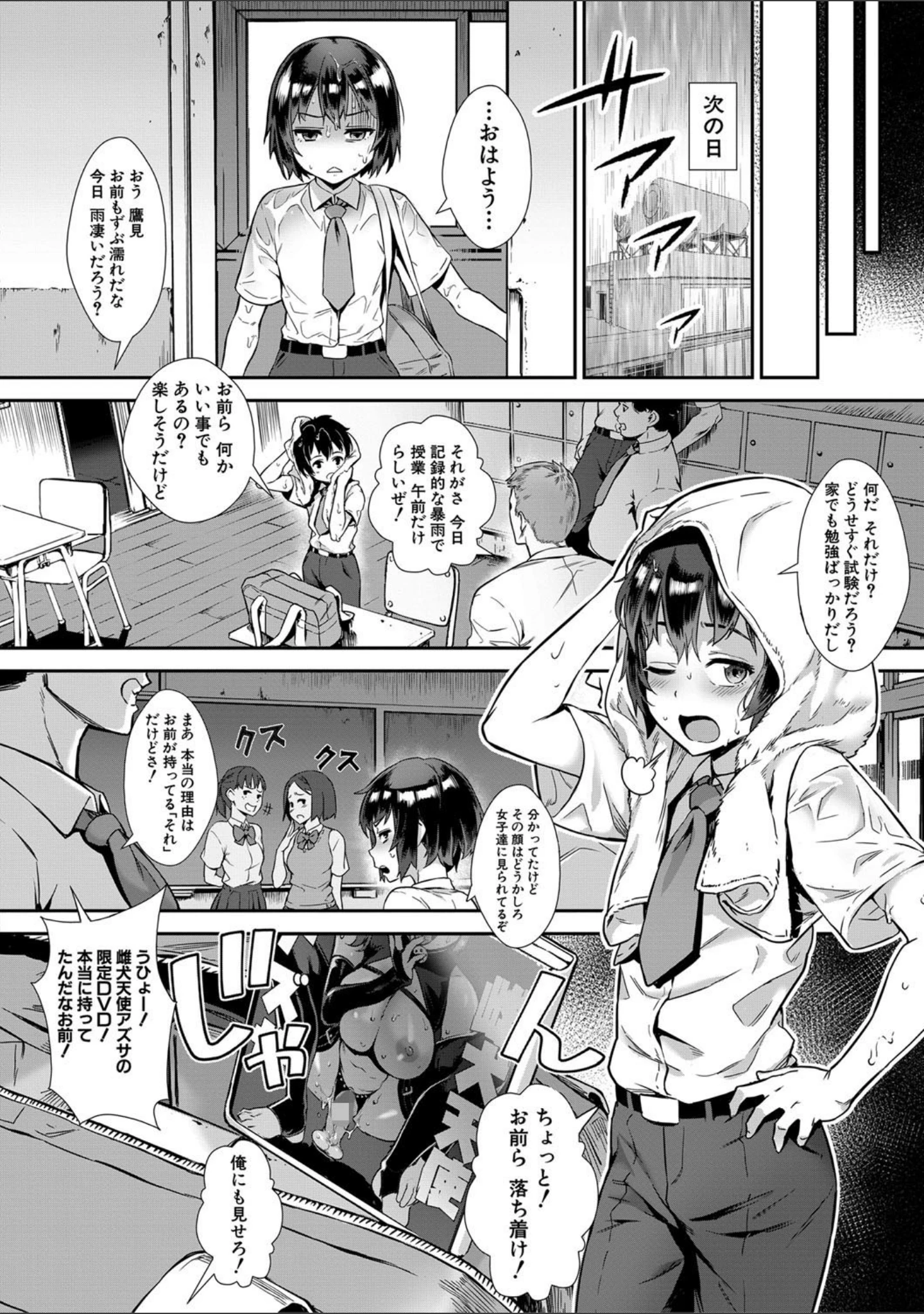 「Live！【1話立ち読み付き】 外で交尾しよう！」（ジャイロウ） 試し読み 7ページ目