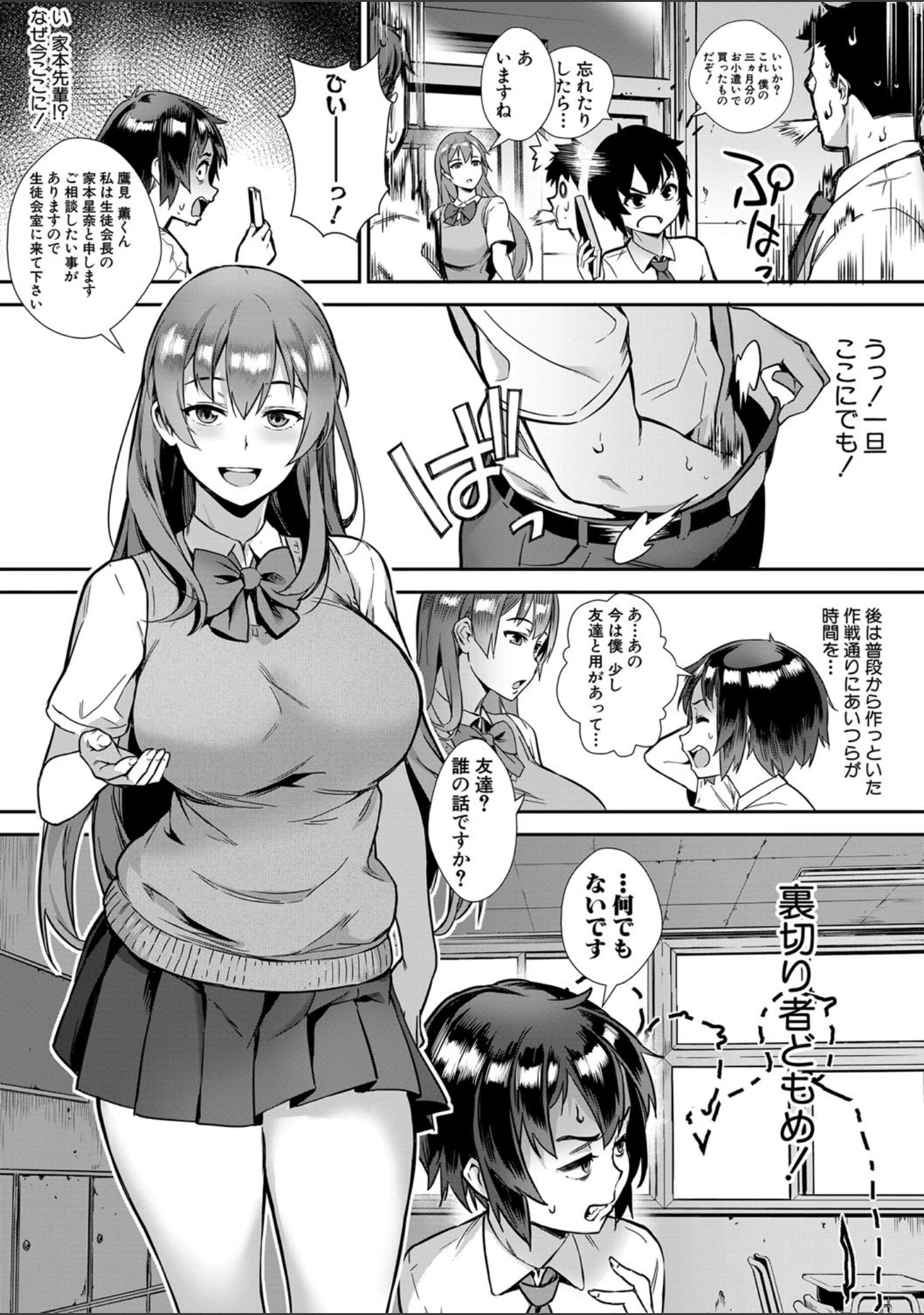 「Live！【1話立ち読み付き】 外で交尾しよう！」（ジャイロウ） 試し読み 8ページ目