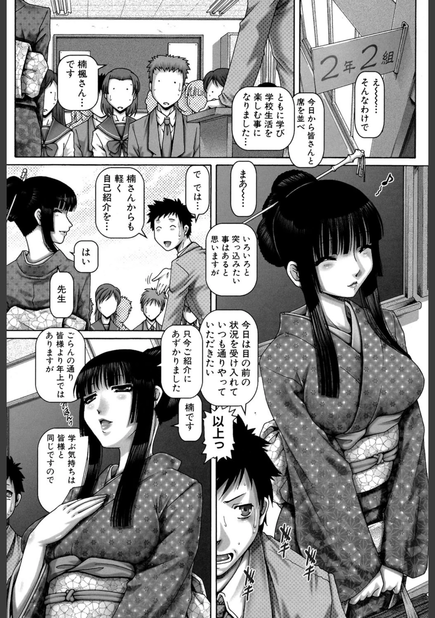 「JKマダム【1話立ち読み付き】」（TYPE.90） 試し読み 9ページ目