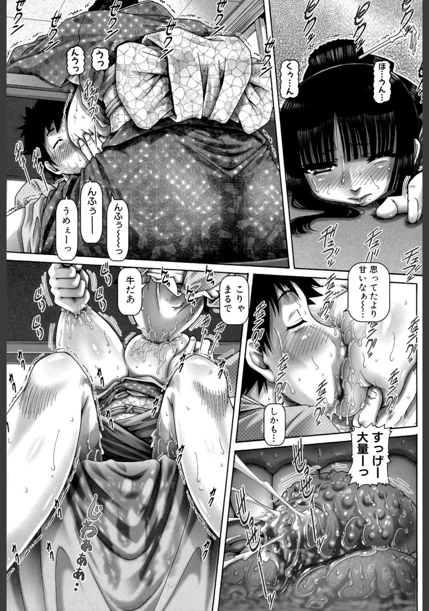 「JKマダム【1話立ち読み付き】」（TYPE.90） 試し読み 16ページ目