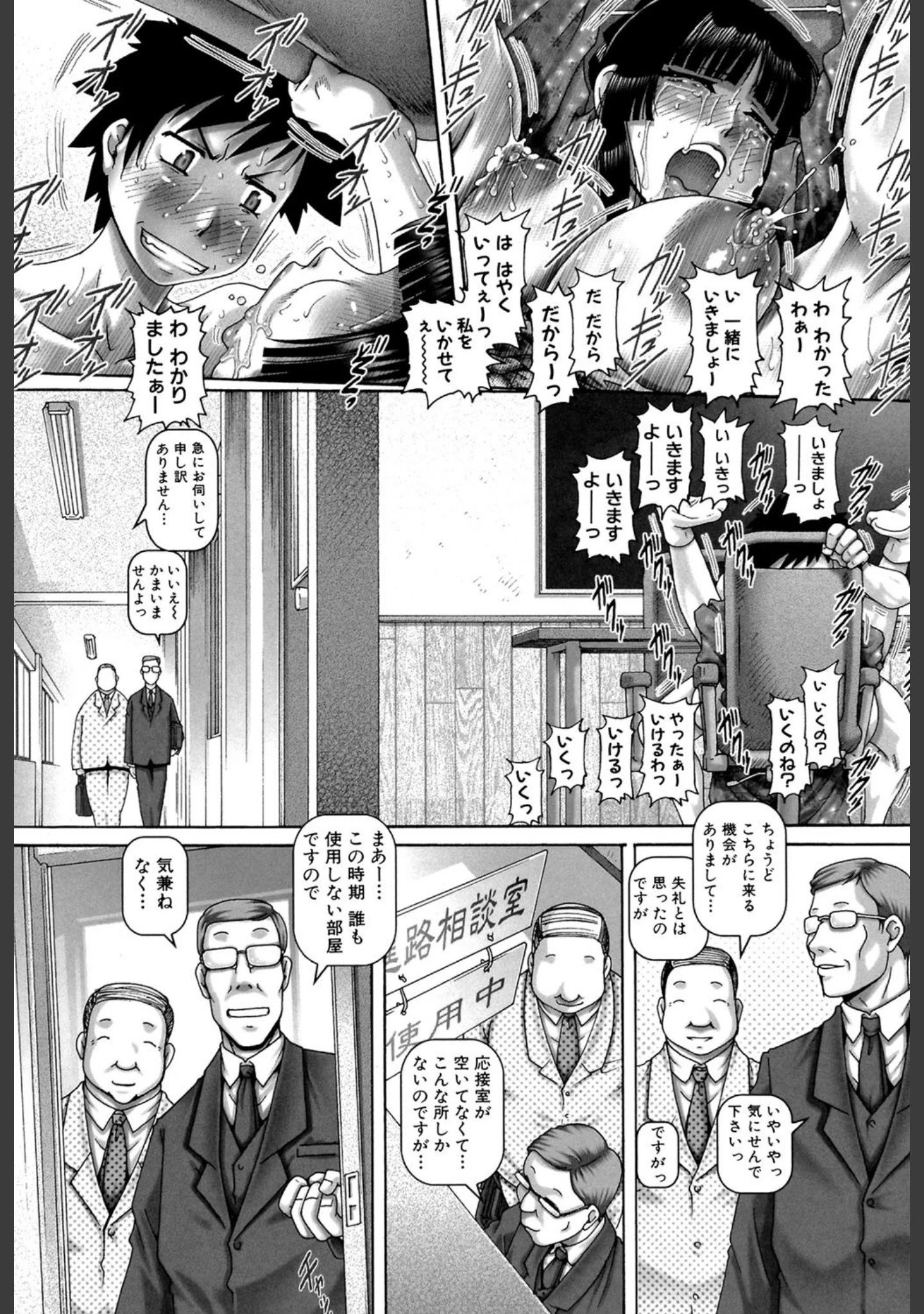 「JKマダム【1話立ち読み付き】」（TYPE.90） 試し読み 28ページ目