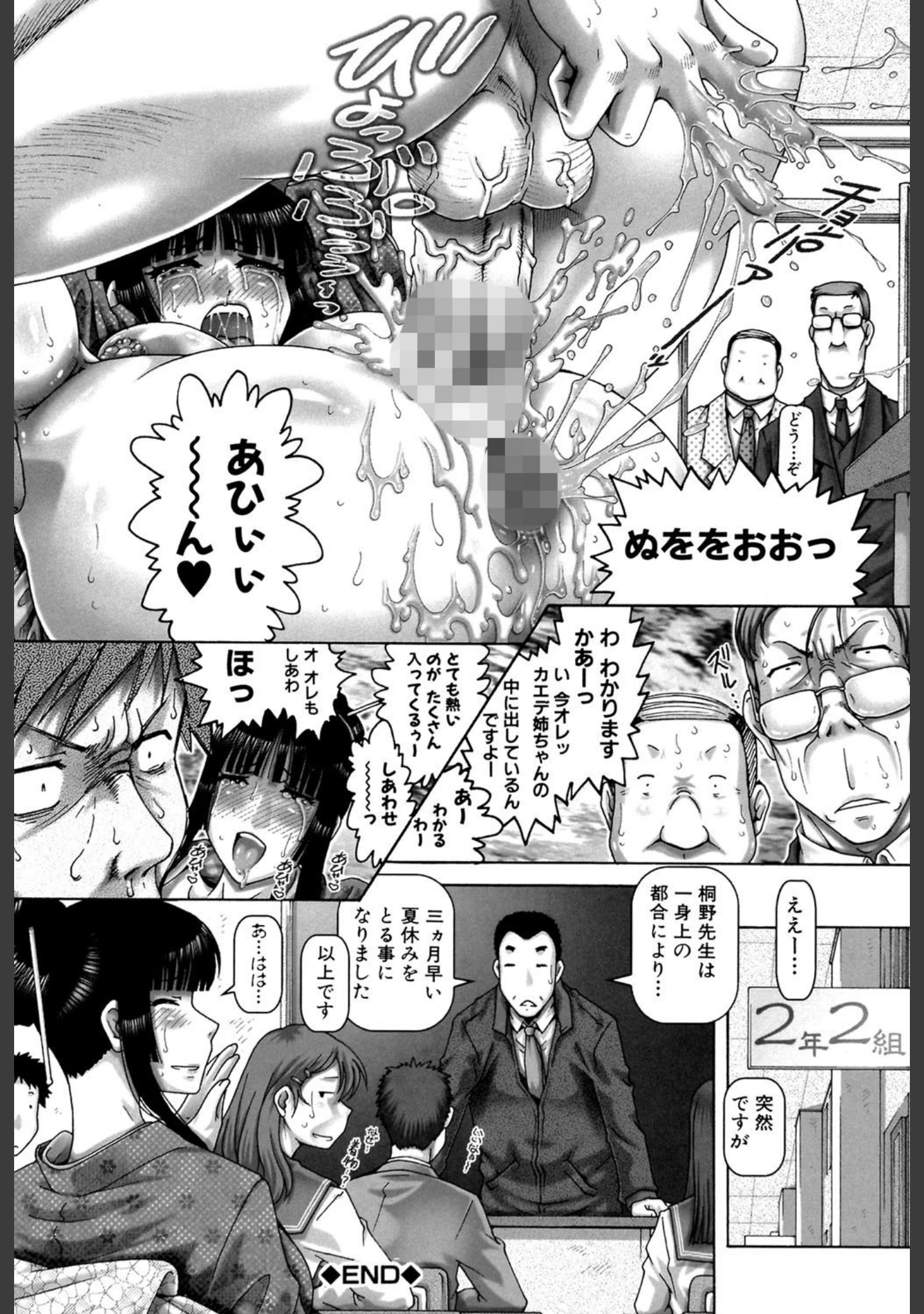「JKマダム【1話立ち読み付き】」（TYPE.90） 試し読み 29ページ目