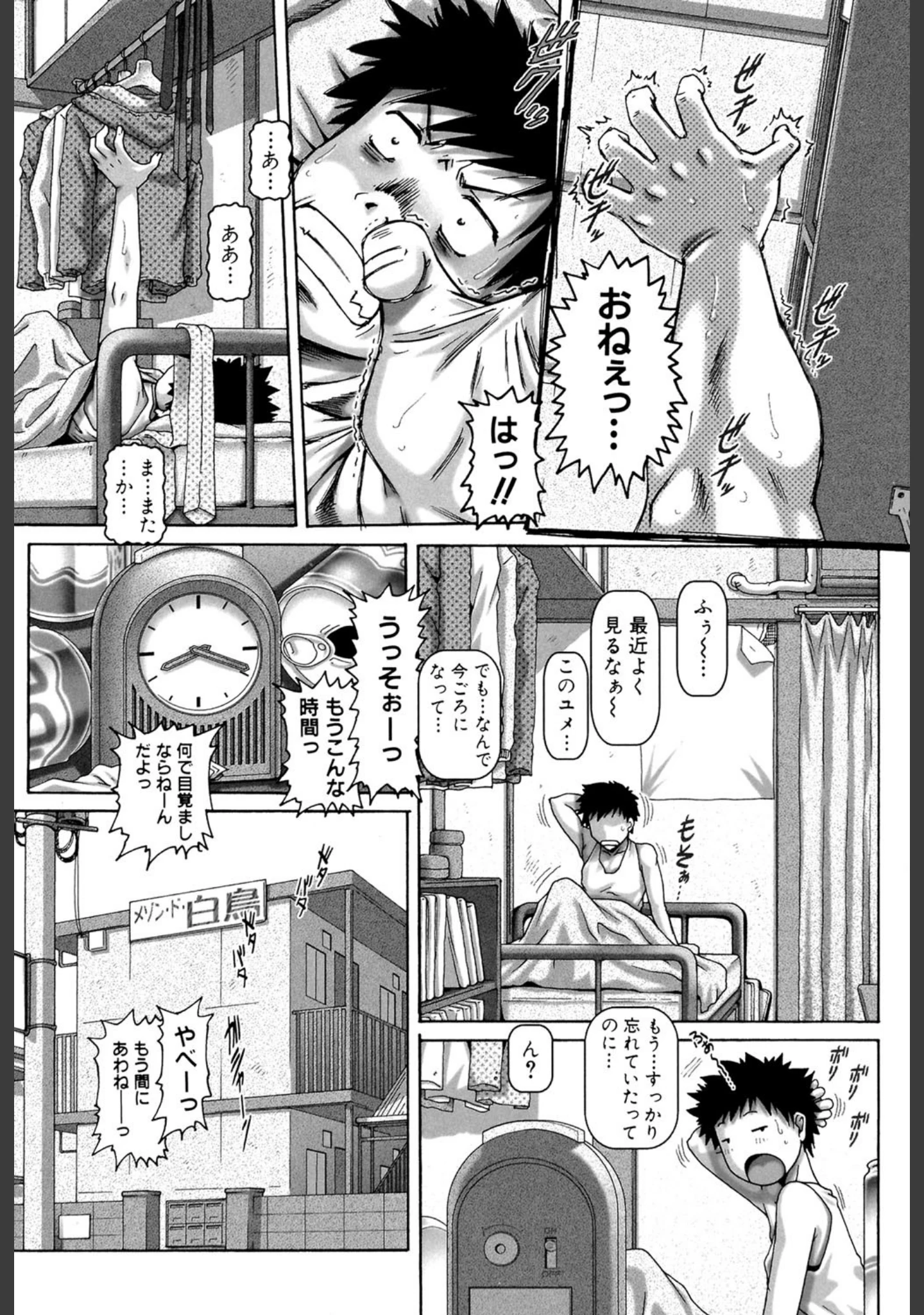 「JKマダム【1話立ち読み付き】」（TYPE.90） 試し読み 5ページ目