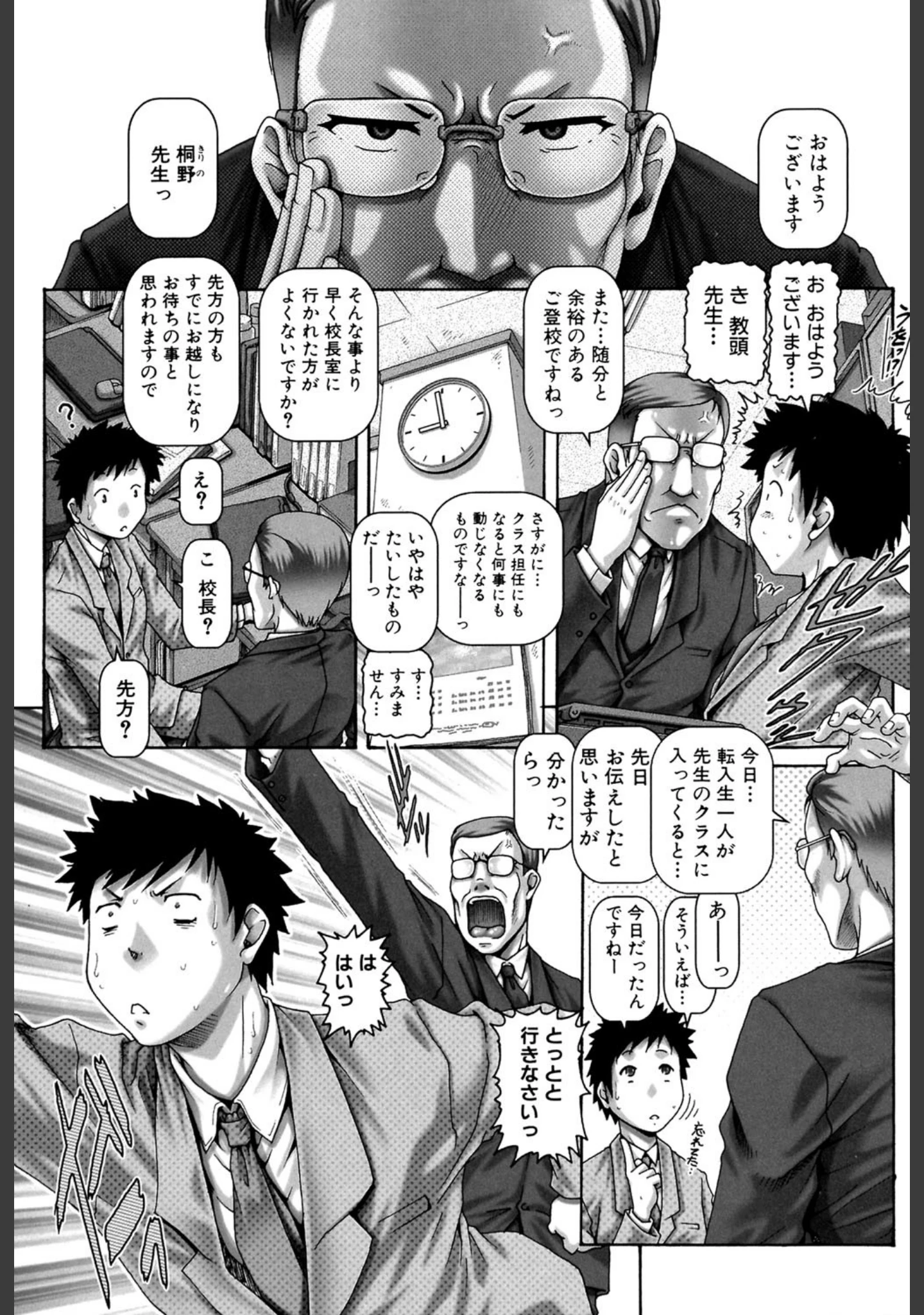 「JKマダム【1話立ち読み付き】」（TYPE.90） 試し読み 6ページ目