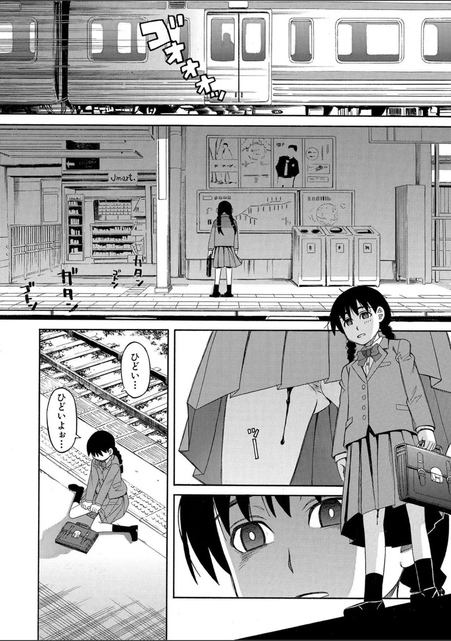 「ひどいことしないで【1話立ち読み付き】」（ZUKI樹） 試し読み 20ページ目