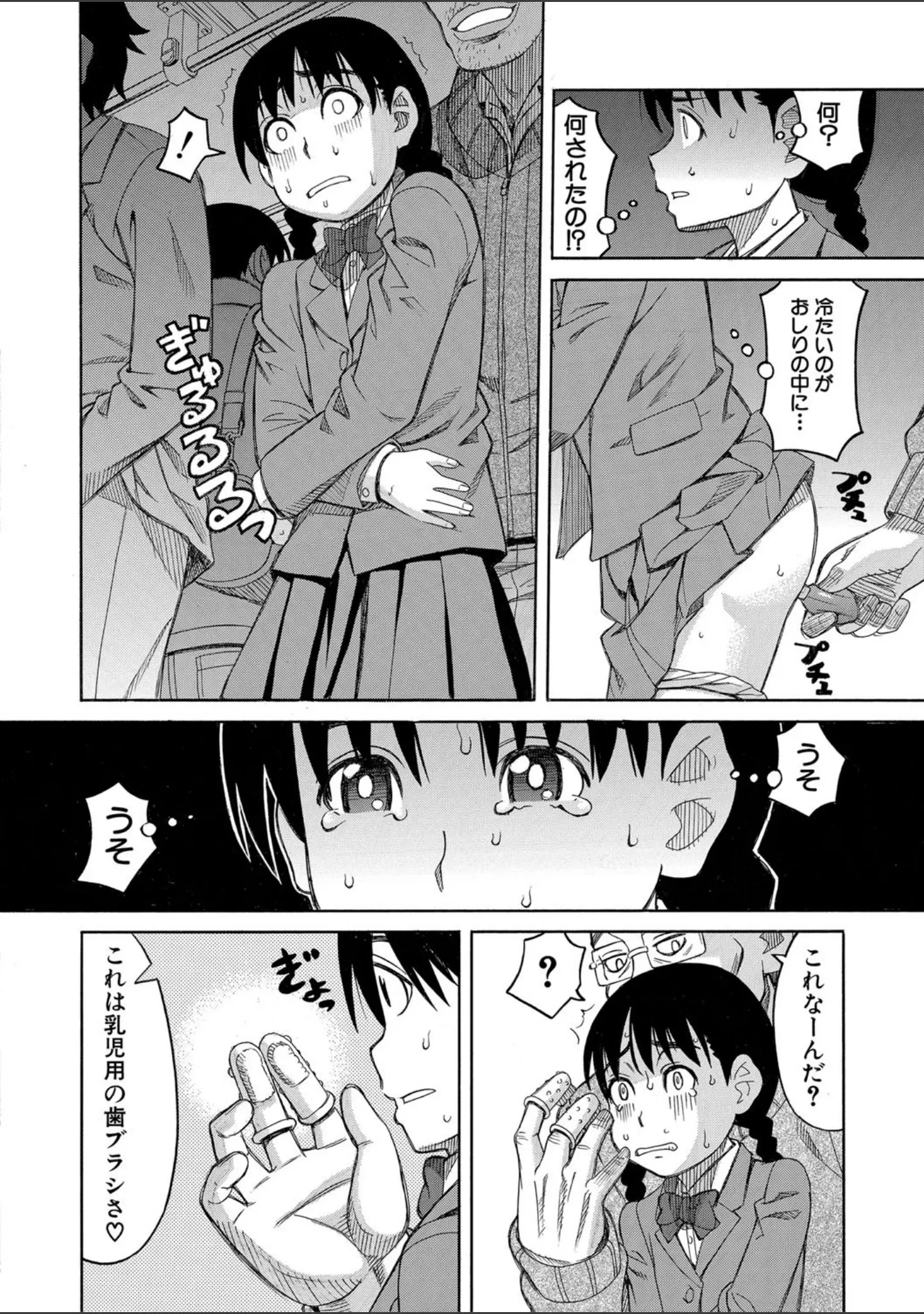 「ひどいことしないで【1話立ち読み付き】」（ZUKI樹） 試し読み 22ページ目