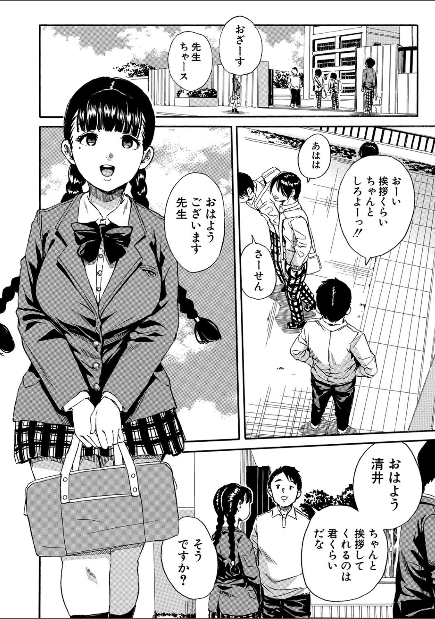 「優等生はビッチです▼【1話立ち読み付き】」（千要よゆち） 試し読み 5ページ目