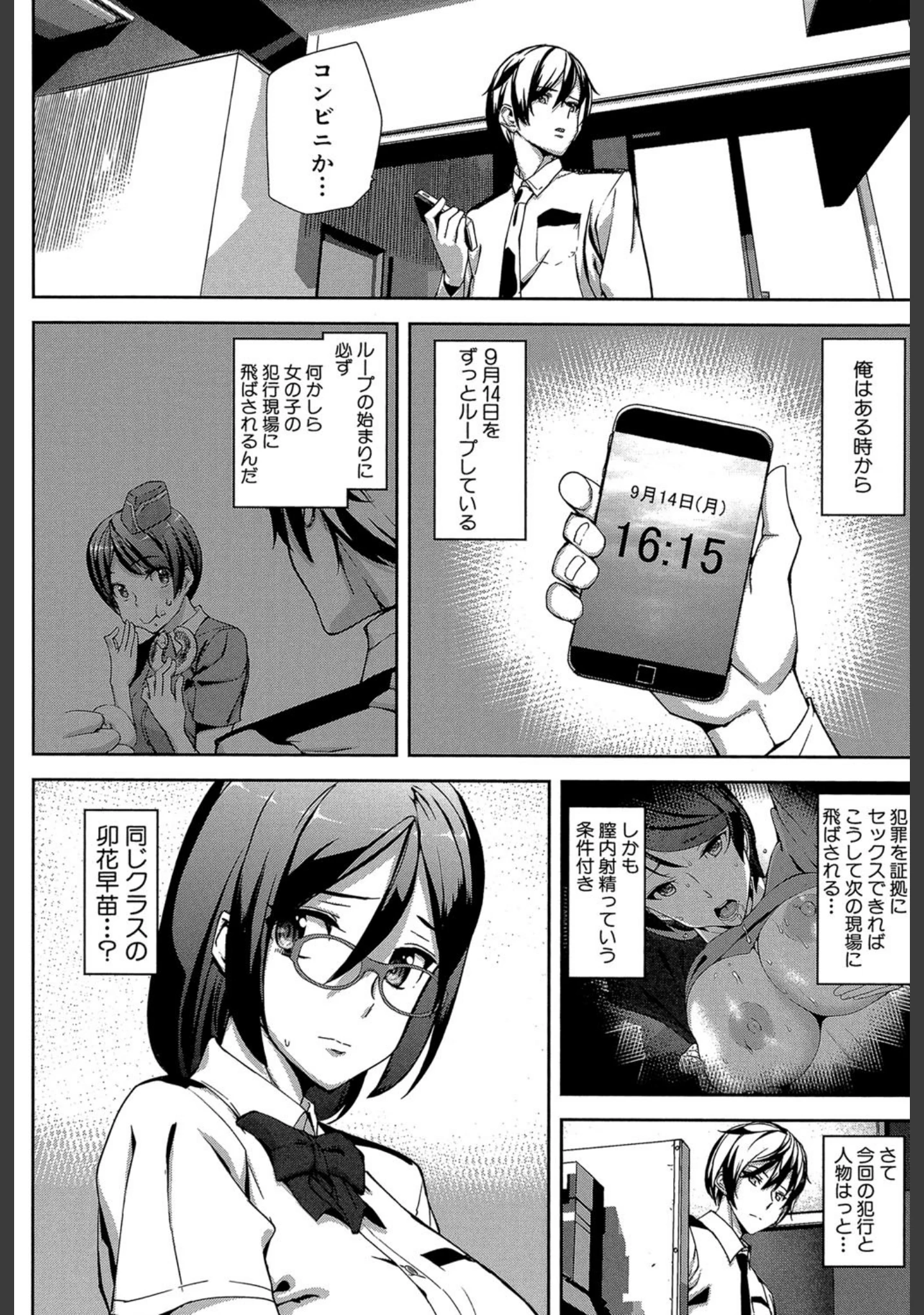 「クライムガールズ【1話立ち読み付き】」（アシオミマサト） 試し読み 16ページ目