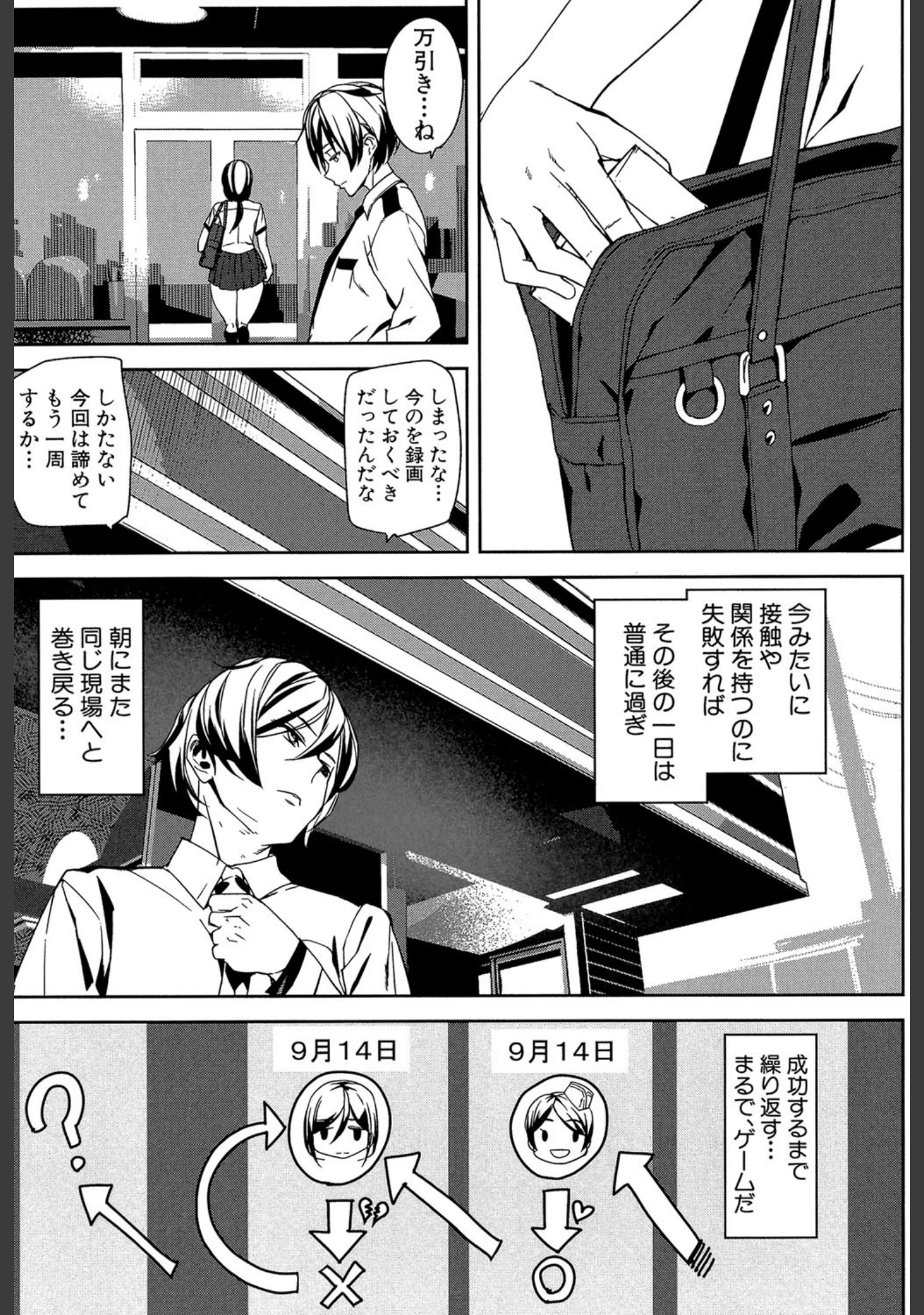 「クライムガールズ【1話立ち読み付き】」（アシオミマサト） 試し読み 17ページ目