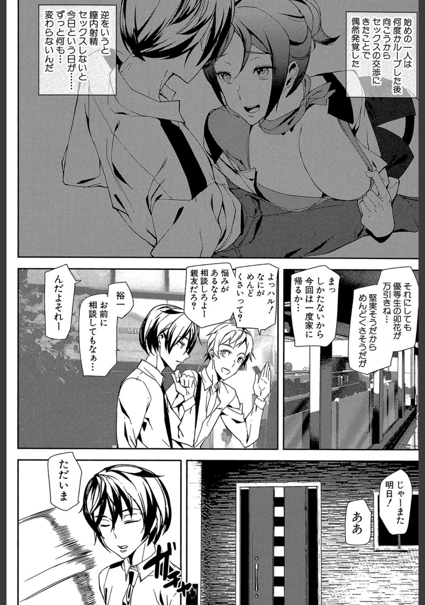 「クライムガールズ【1話立ち読み付き】」（アシオミマサト） 試し読み 18ページ目