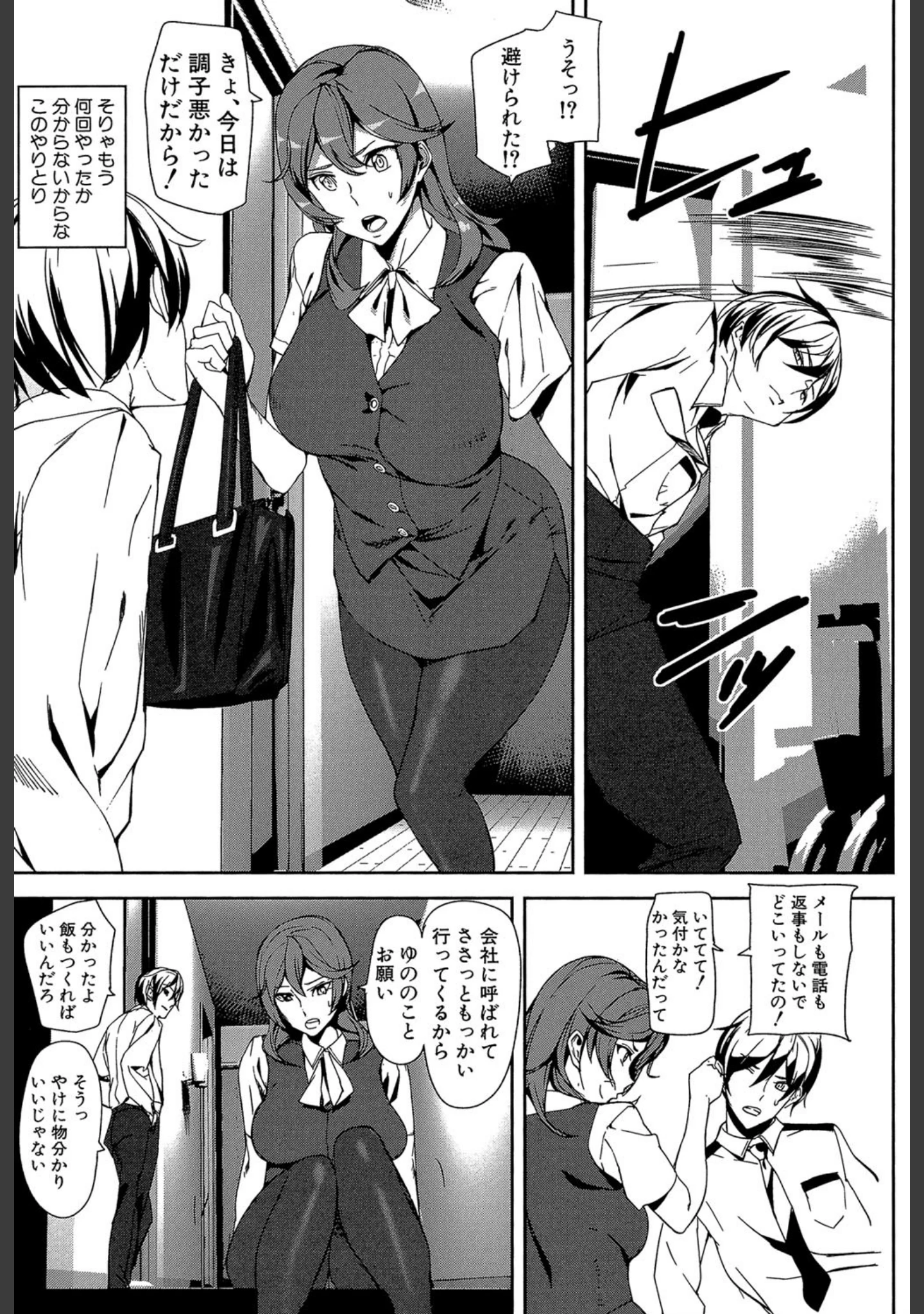 「クライムガールズ【1話立ち読み付き】」（アシオミマサト） 試し読み 19ページ目