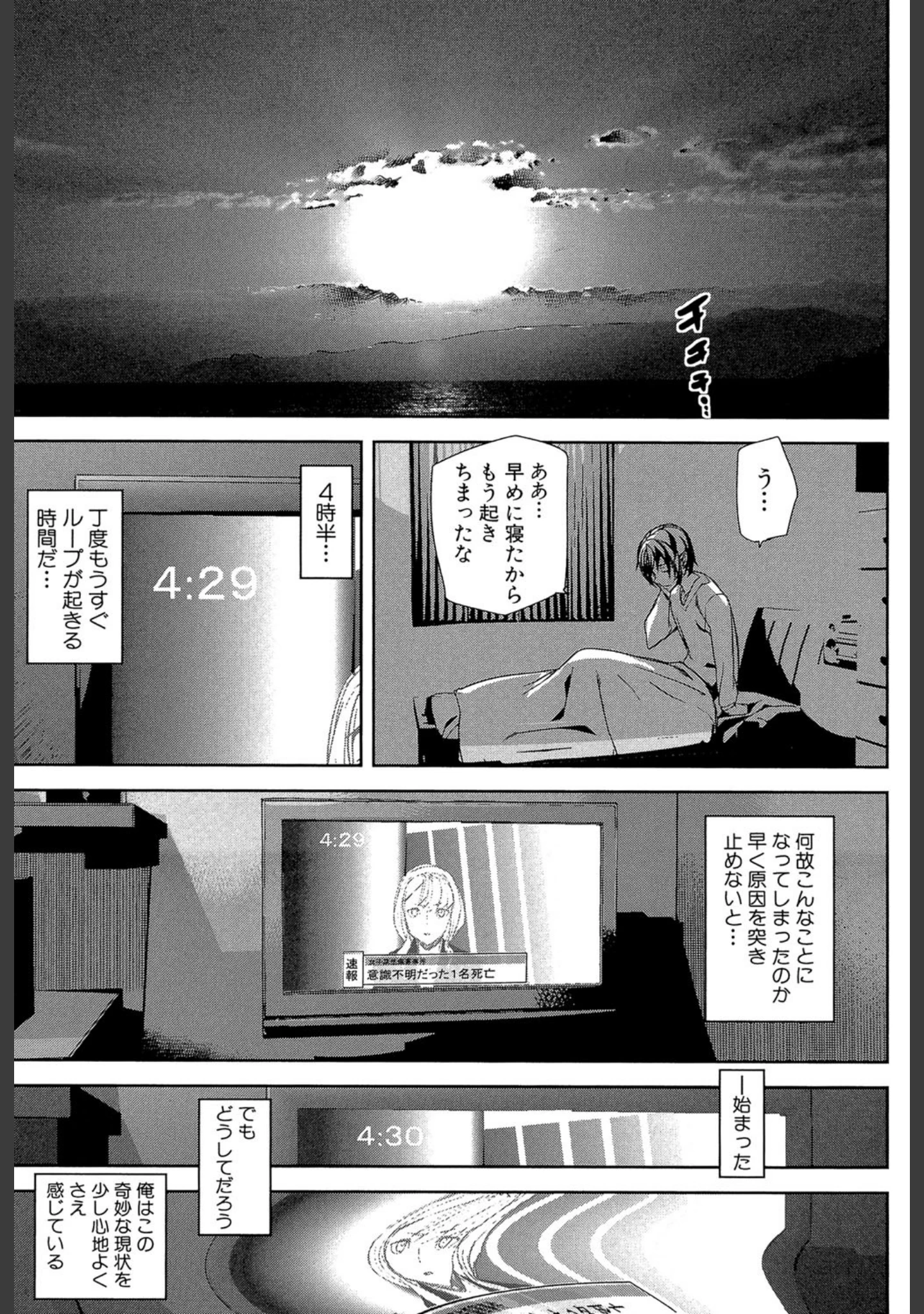 「クライムガールズ【1話立ち読み付き】」（アシオミマサト） 試し読み 21ページ目