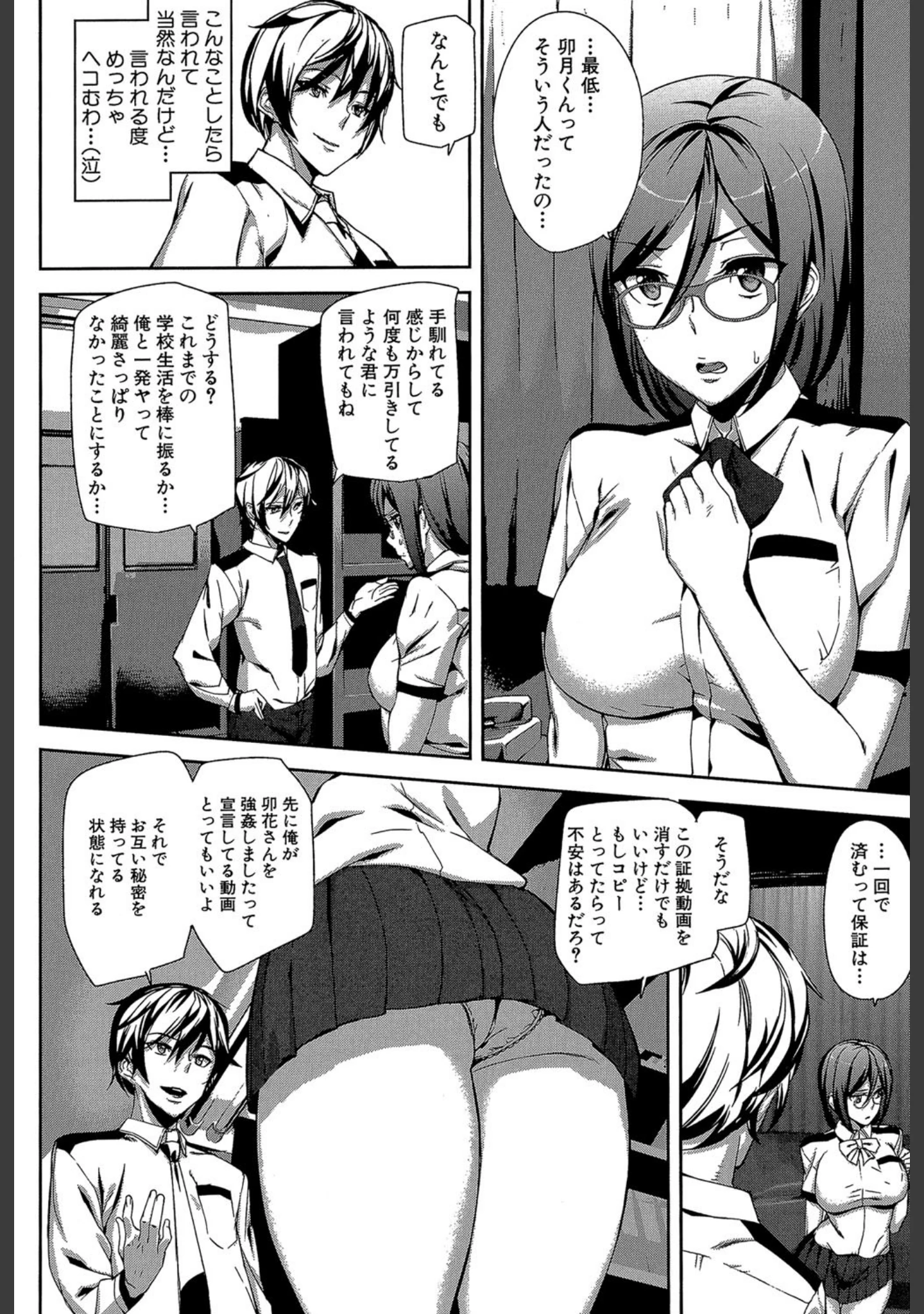 「クライムガールズ【1話立ち読み付き】」（アシオミマサト） 試し読み 22ページ目