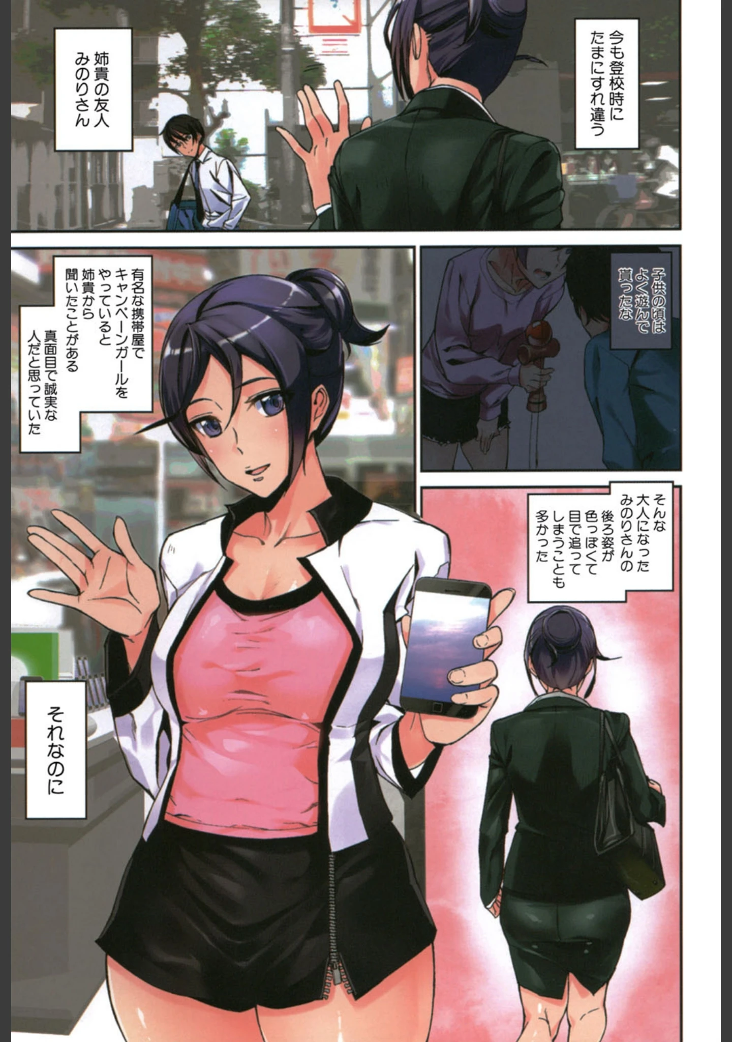 「クライムガールズ【1話立ち読み付き】」（アシオミマサト） 試し読み 3ページ目