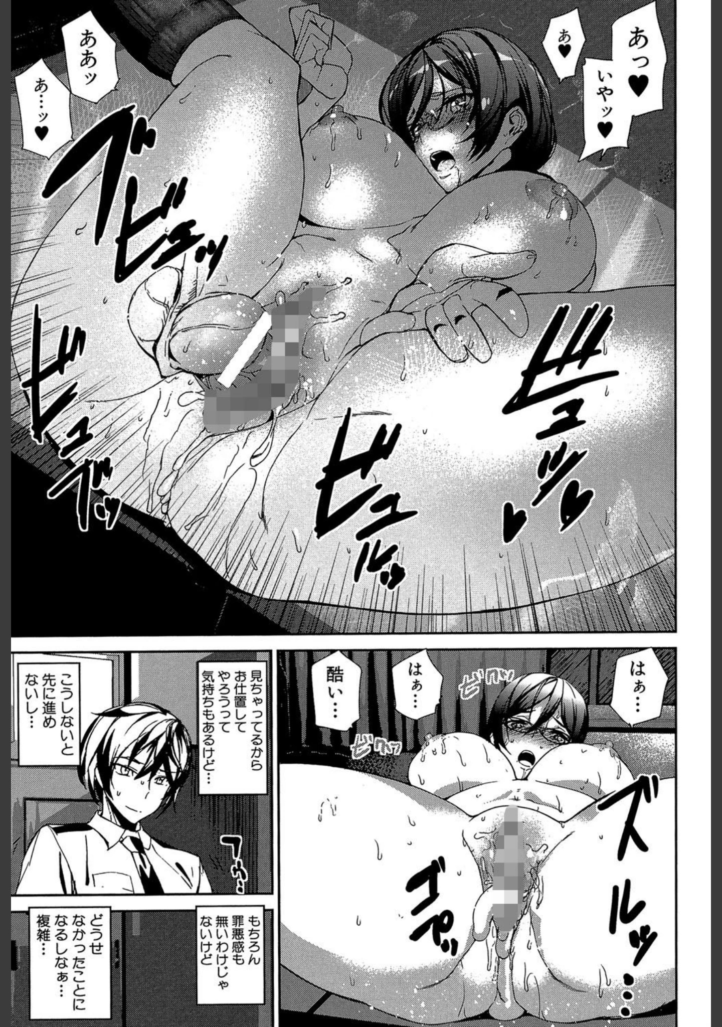 「クライムガールズ【1話立ち読み付き】」（アシオミマサト） 試し読み 31ページ目