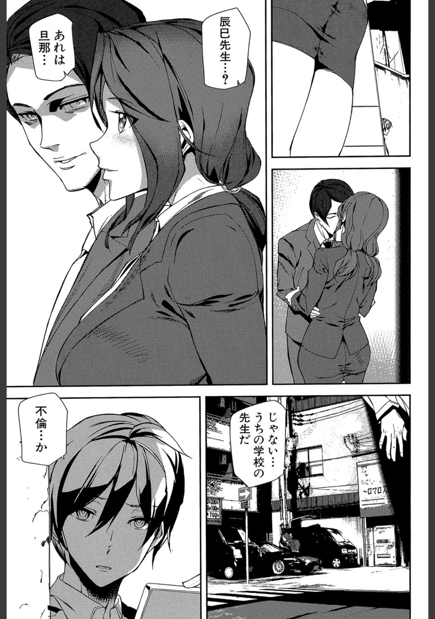 「クライムガールズ【1話立ち読み付き】」（アシオミマサト） 試し読み 33ページ目