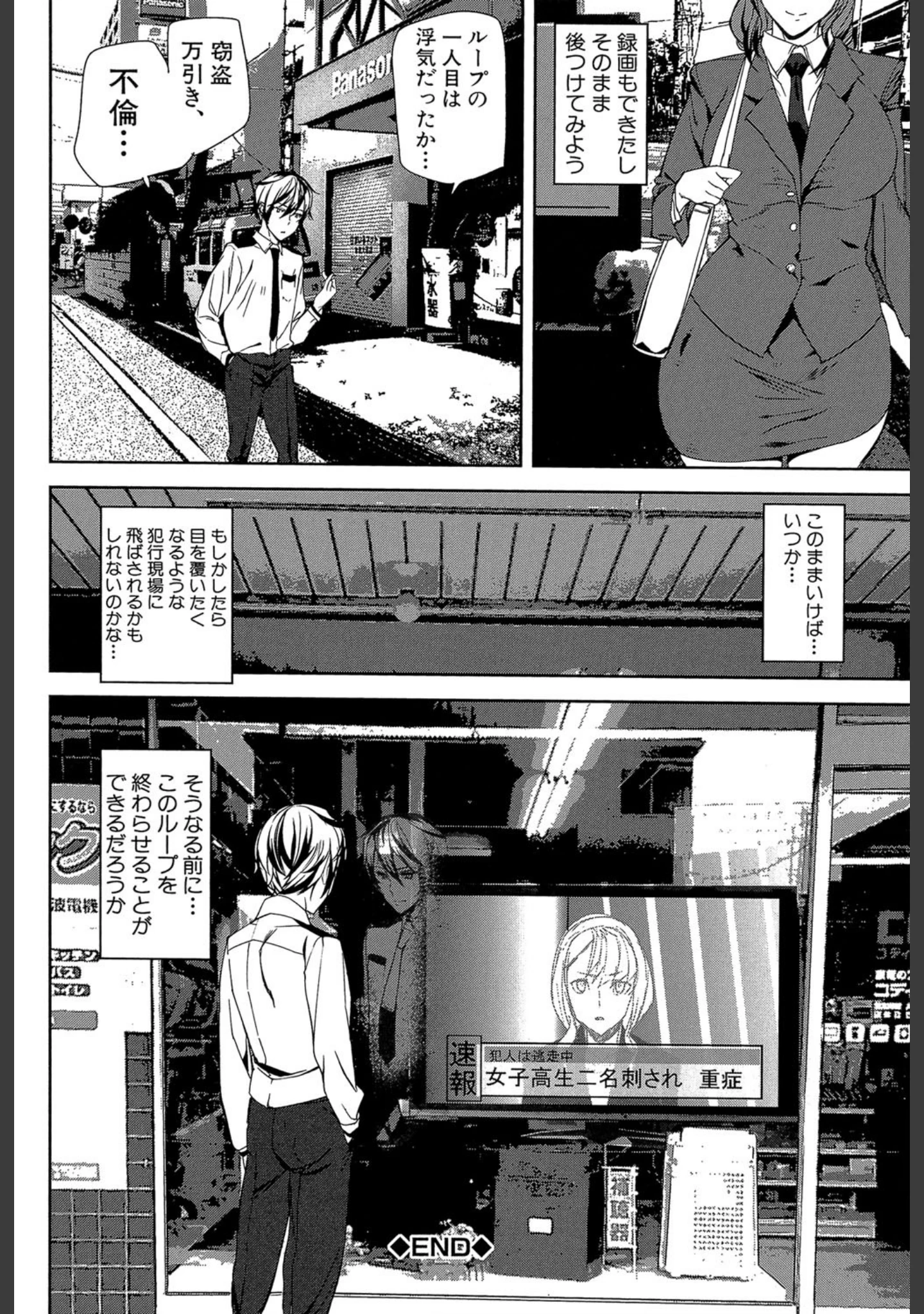 「クライムガールズ【1話立ち読み付き】」（アシオミマサト） 試し読み 34ページ目
