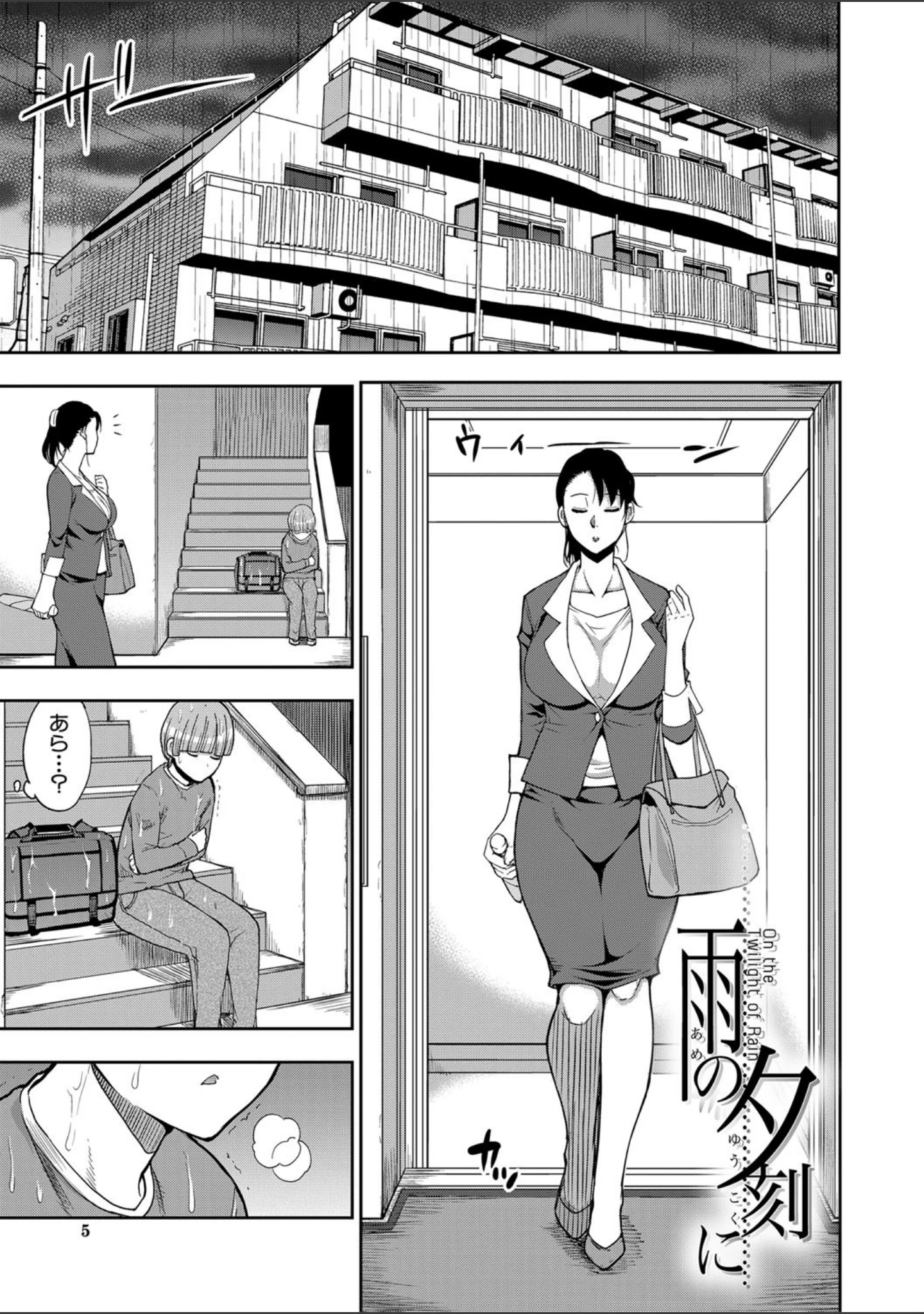 「お願い、少し休ませて…▽【1話立ち読み付き】」（春城秋介） 試し読み 4ページ目