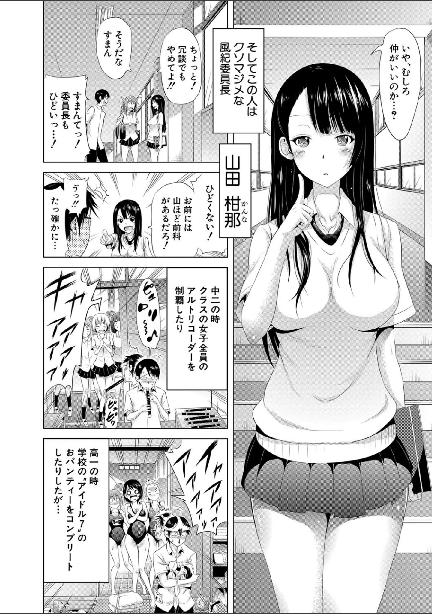 「ラブメア▽ 上」（赤月みゅうと） 試し読み 10ページ目
