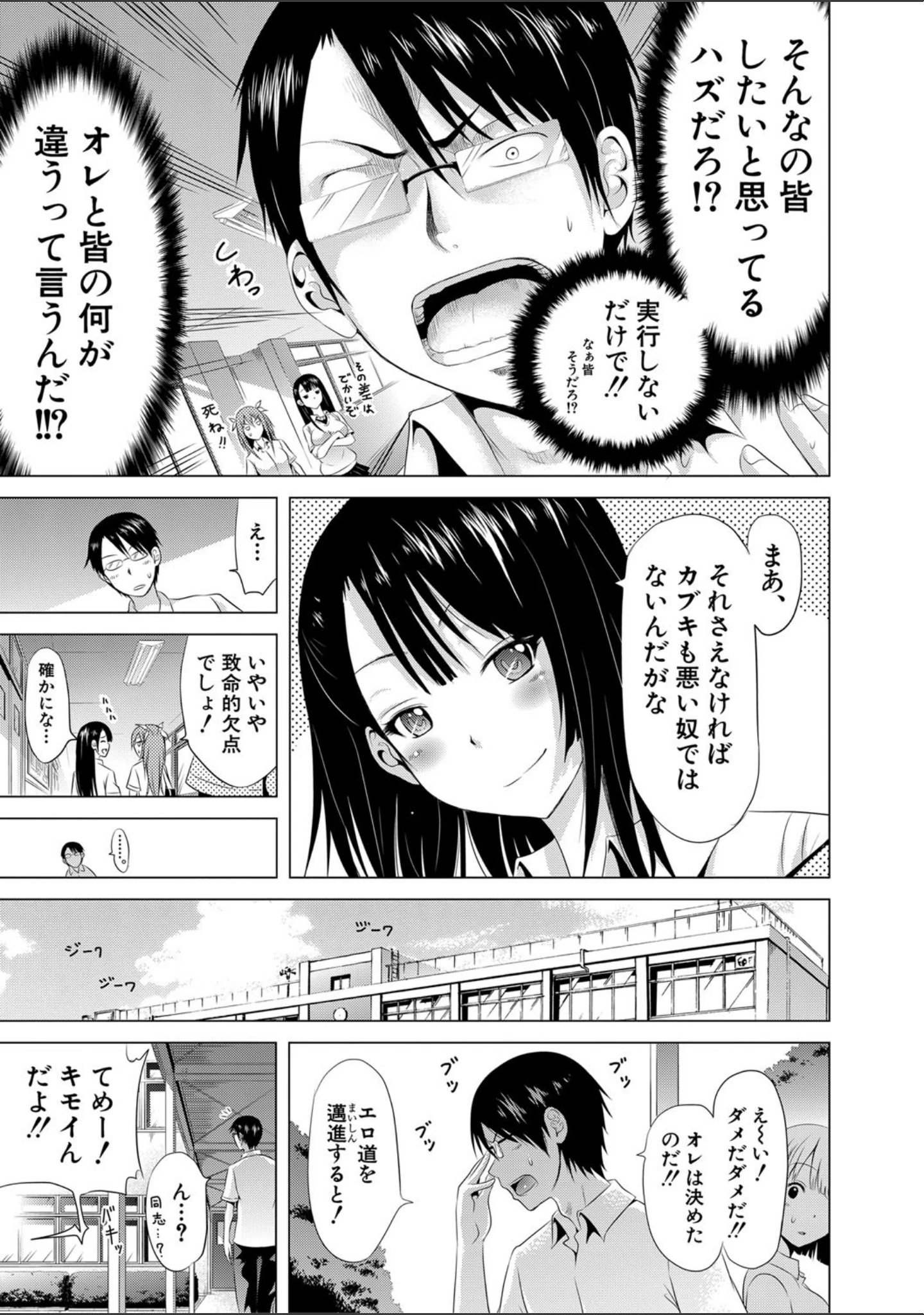 「ラブメア▽ 上」（赤月みゅうと） 試し読み 11ページ目