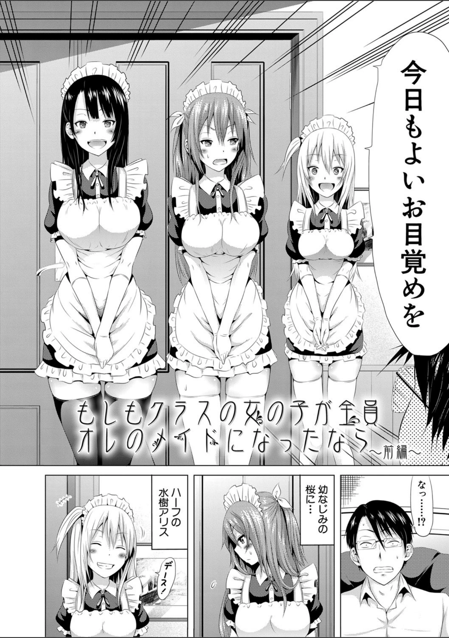 「ラブメア▽ 上」（赤月みゅうと） 試し読み 20ページ目