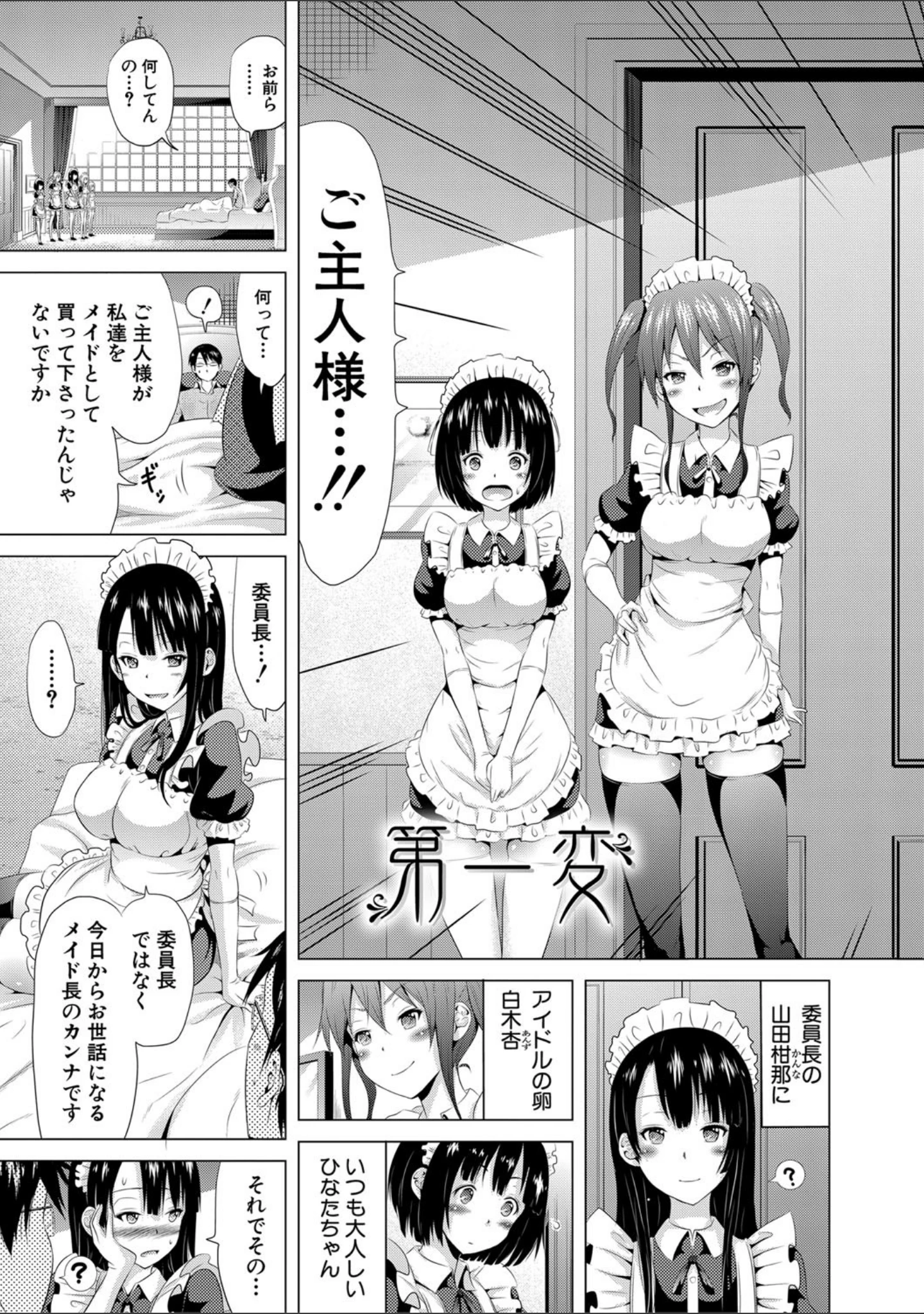 「ラブメア▽ 上」（赤月みゅうと） 試し読み 21ページ目